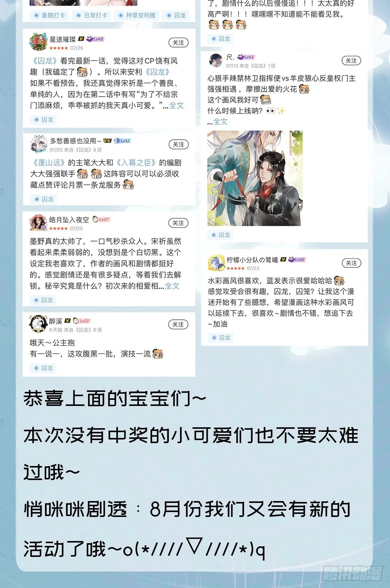 005 血脉暴走 第53页