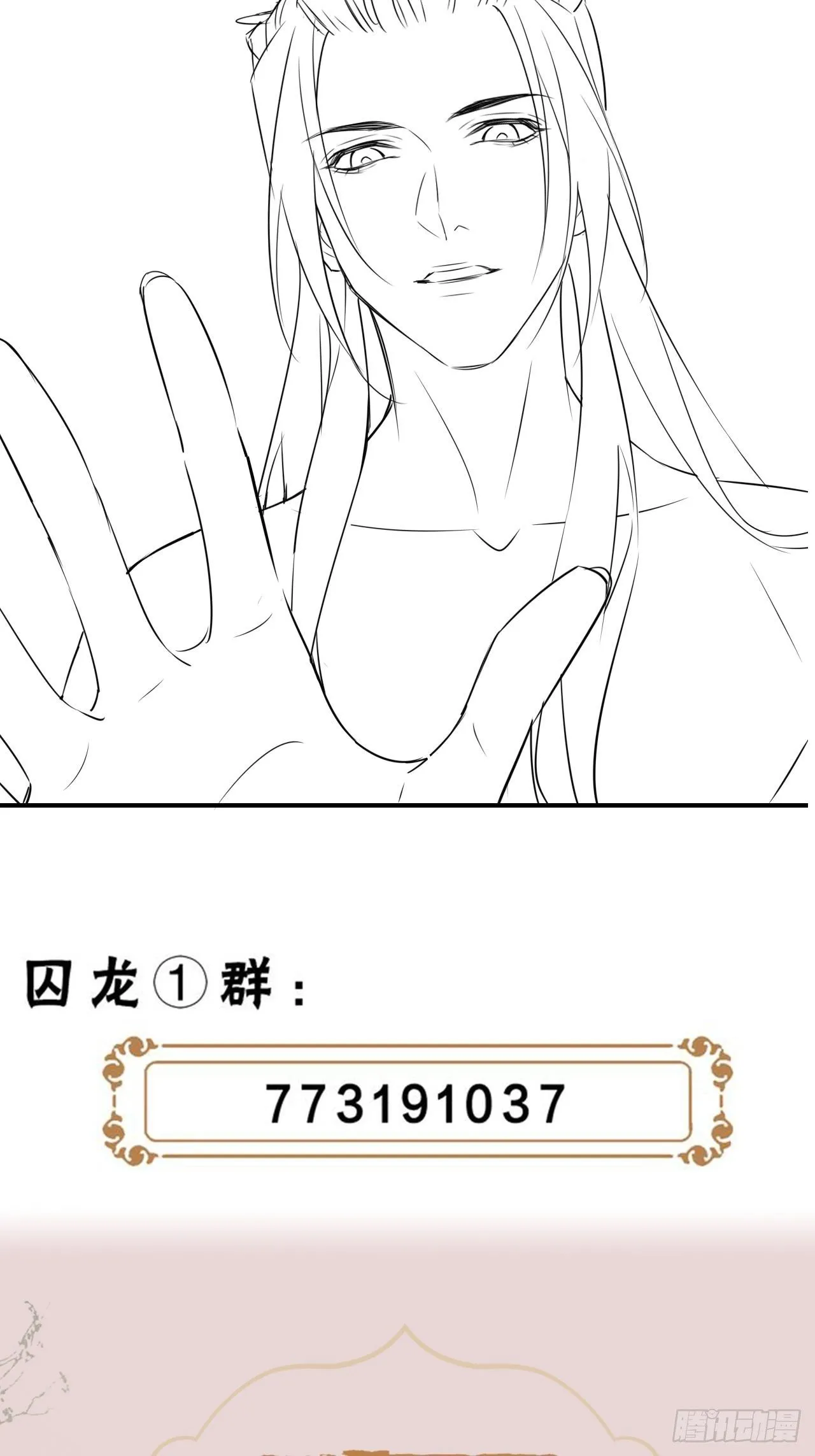 005 血脉暴走 第56页