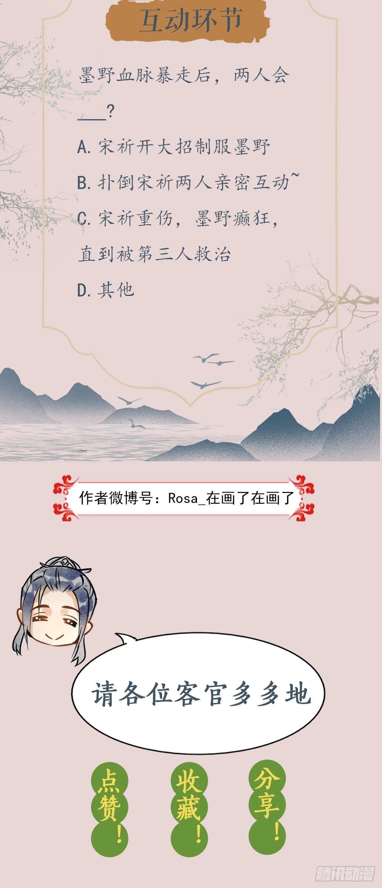 005 血脉暴走 第57页