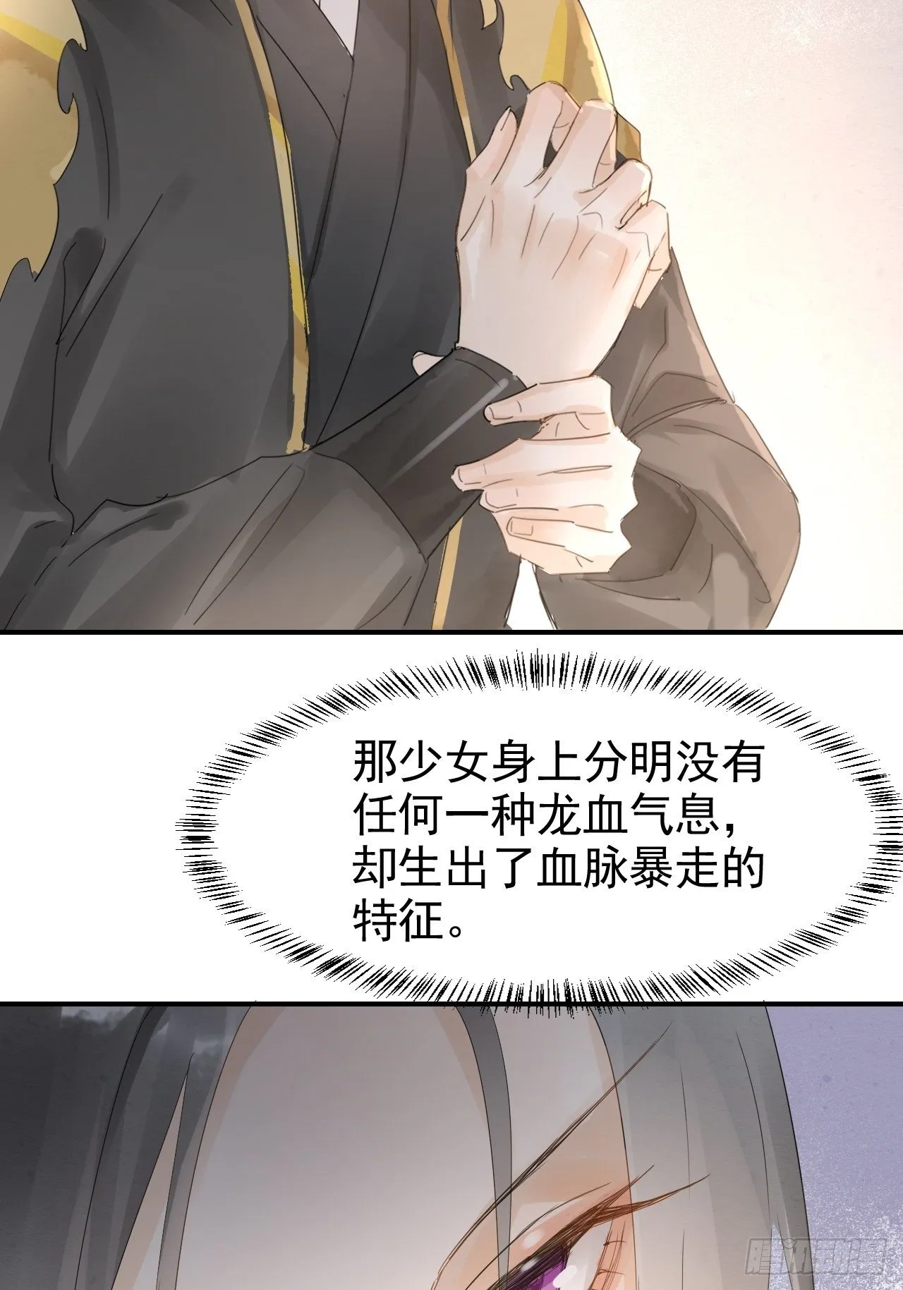 007 果然是他！ 第22页