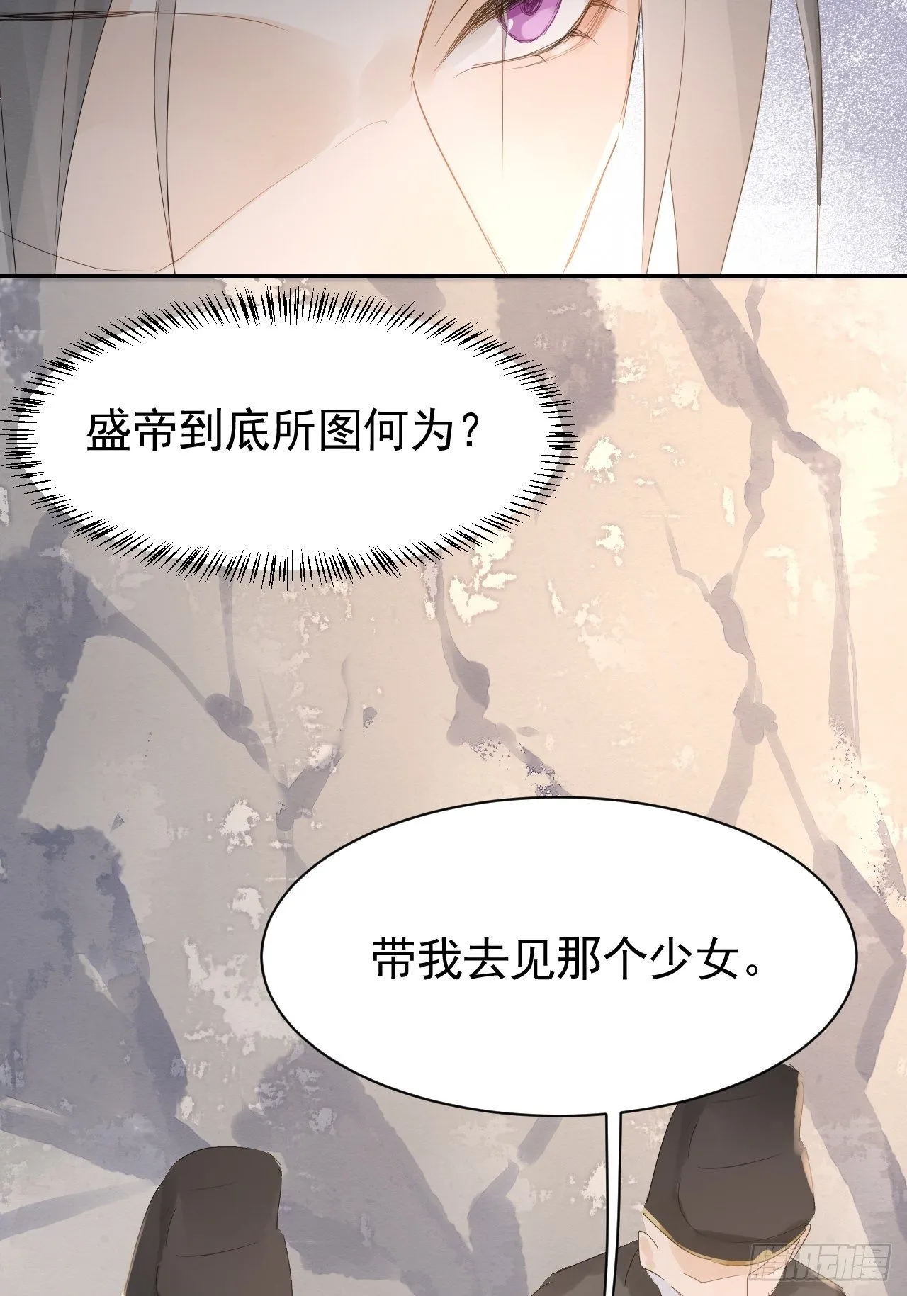 007 果然是他！ 第23页