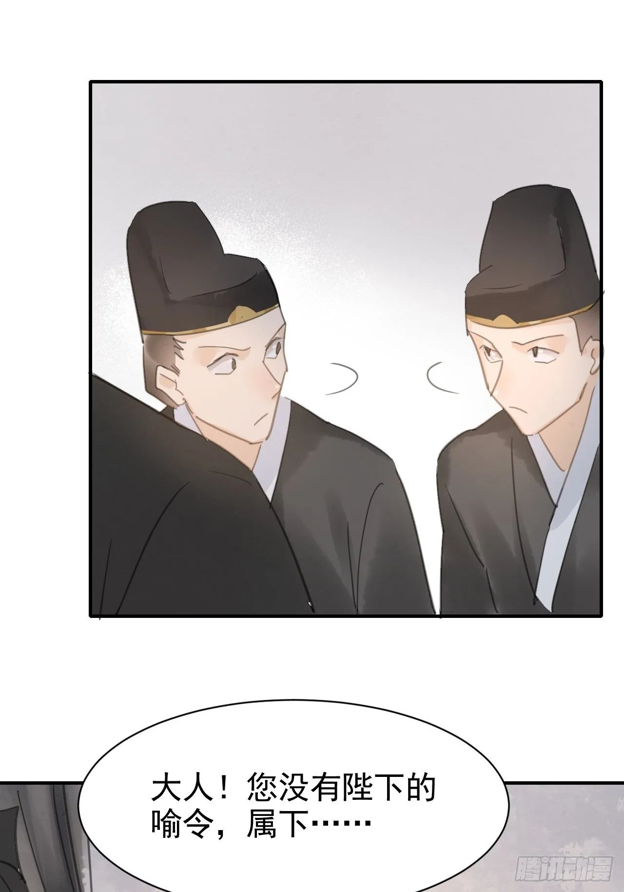 007 果然是他！ 第26页