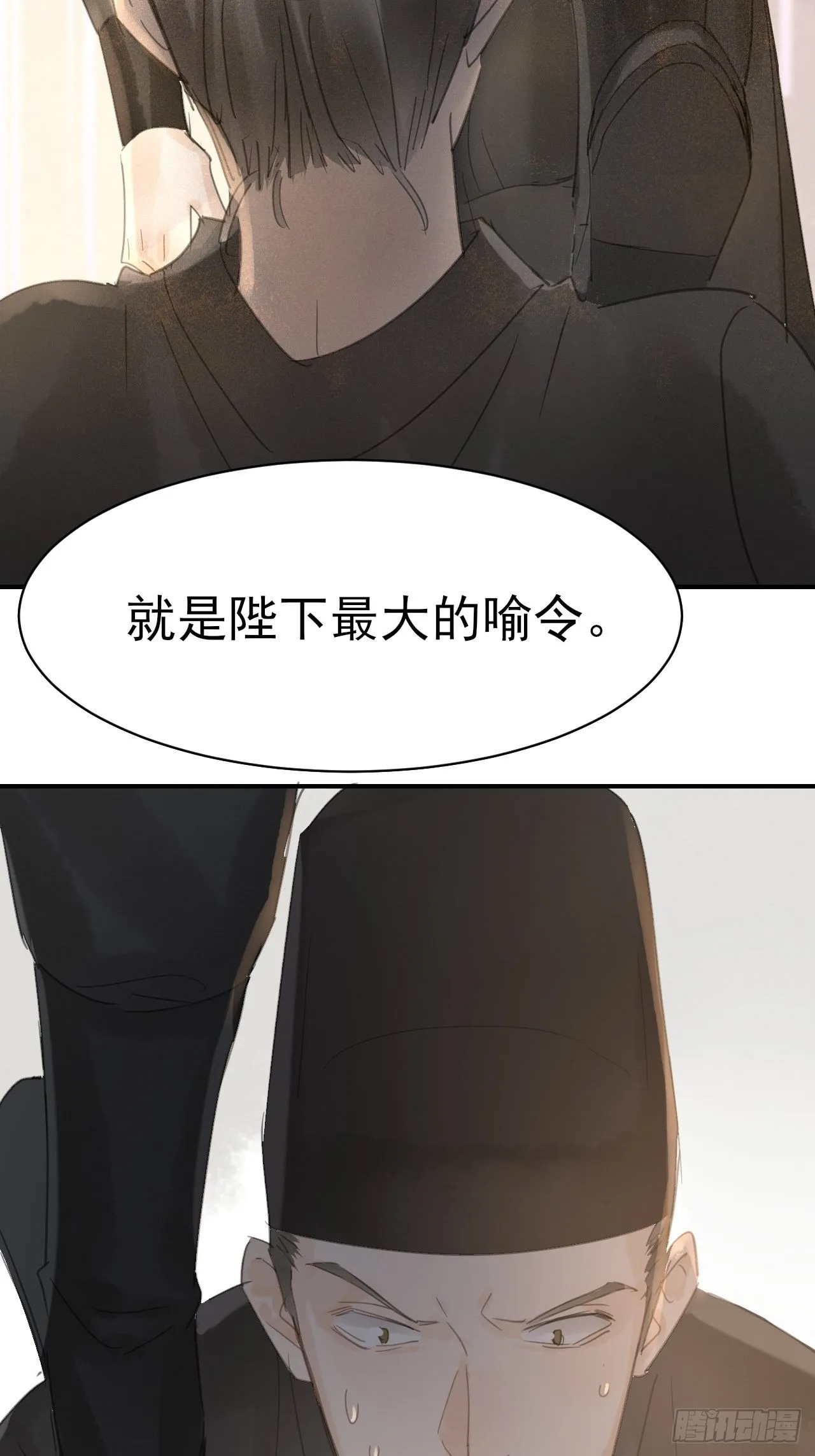 007 果然是他！ 第30页