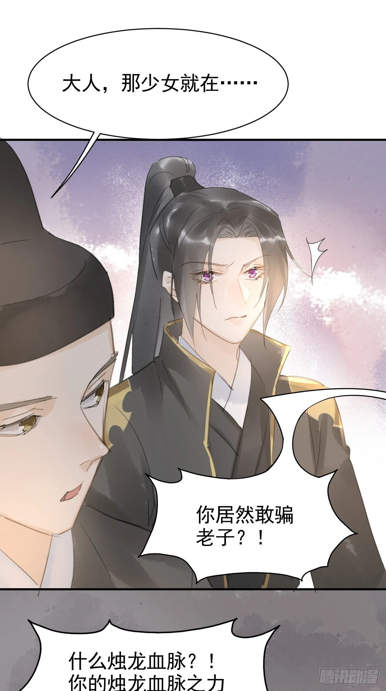 007 果然是他！ 第36页
