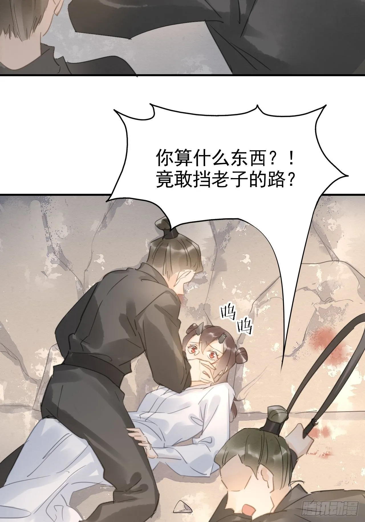 007 果然是他！ 第40页
