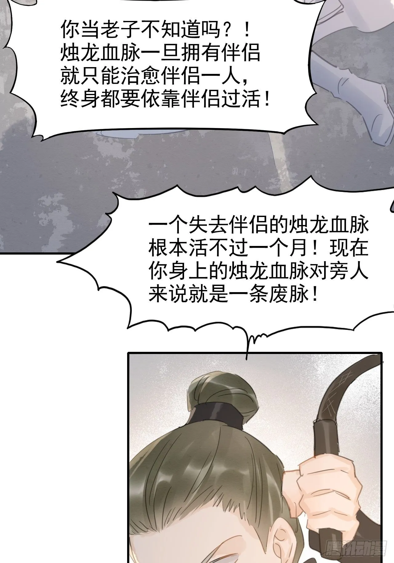 007 果然是他！ 第42页