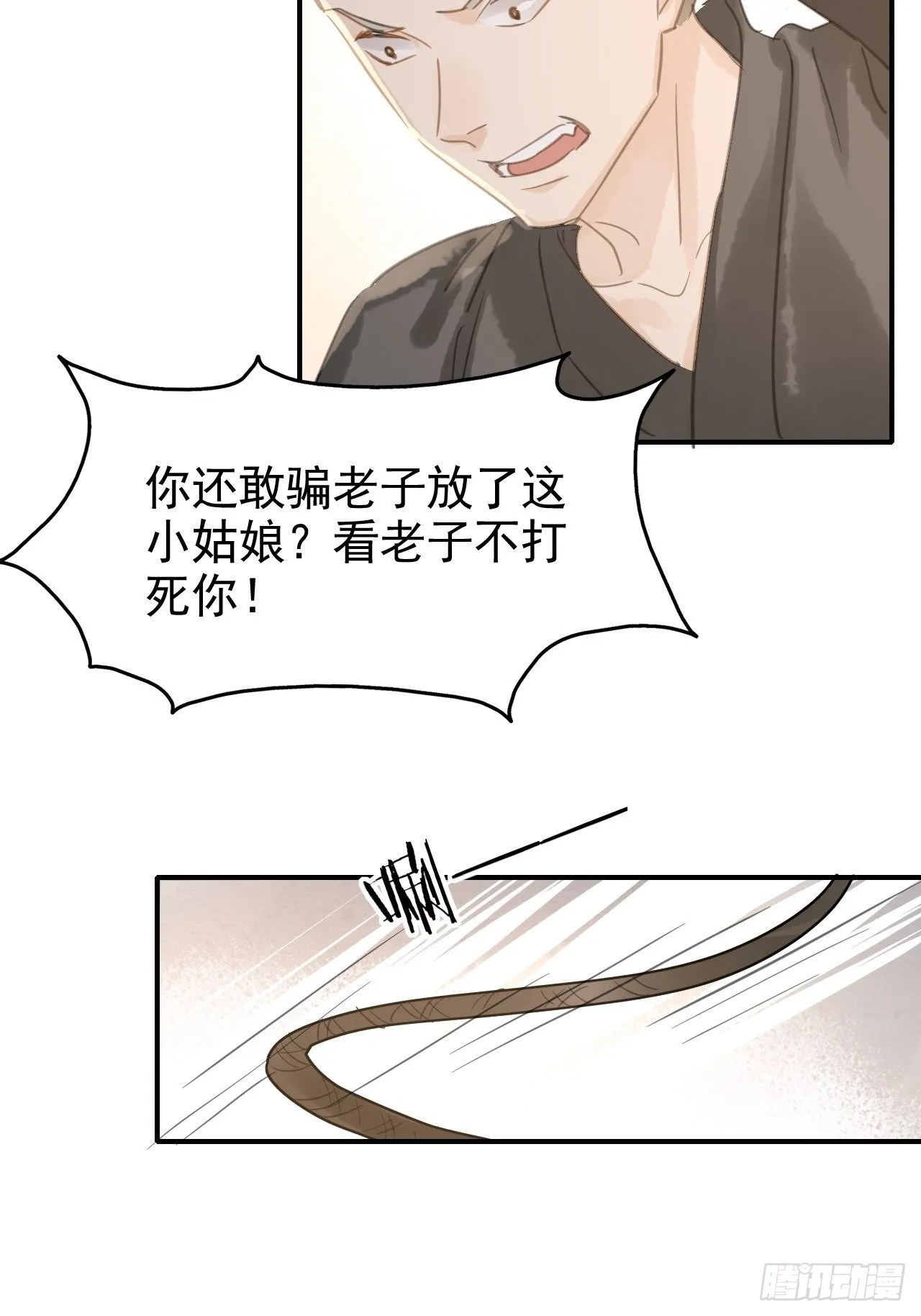 007 果然是他！ 第43页