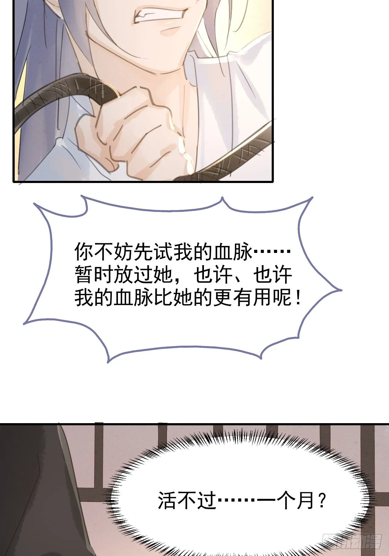 007 果然是他！ 第45页