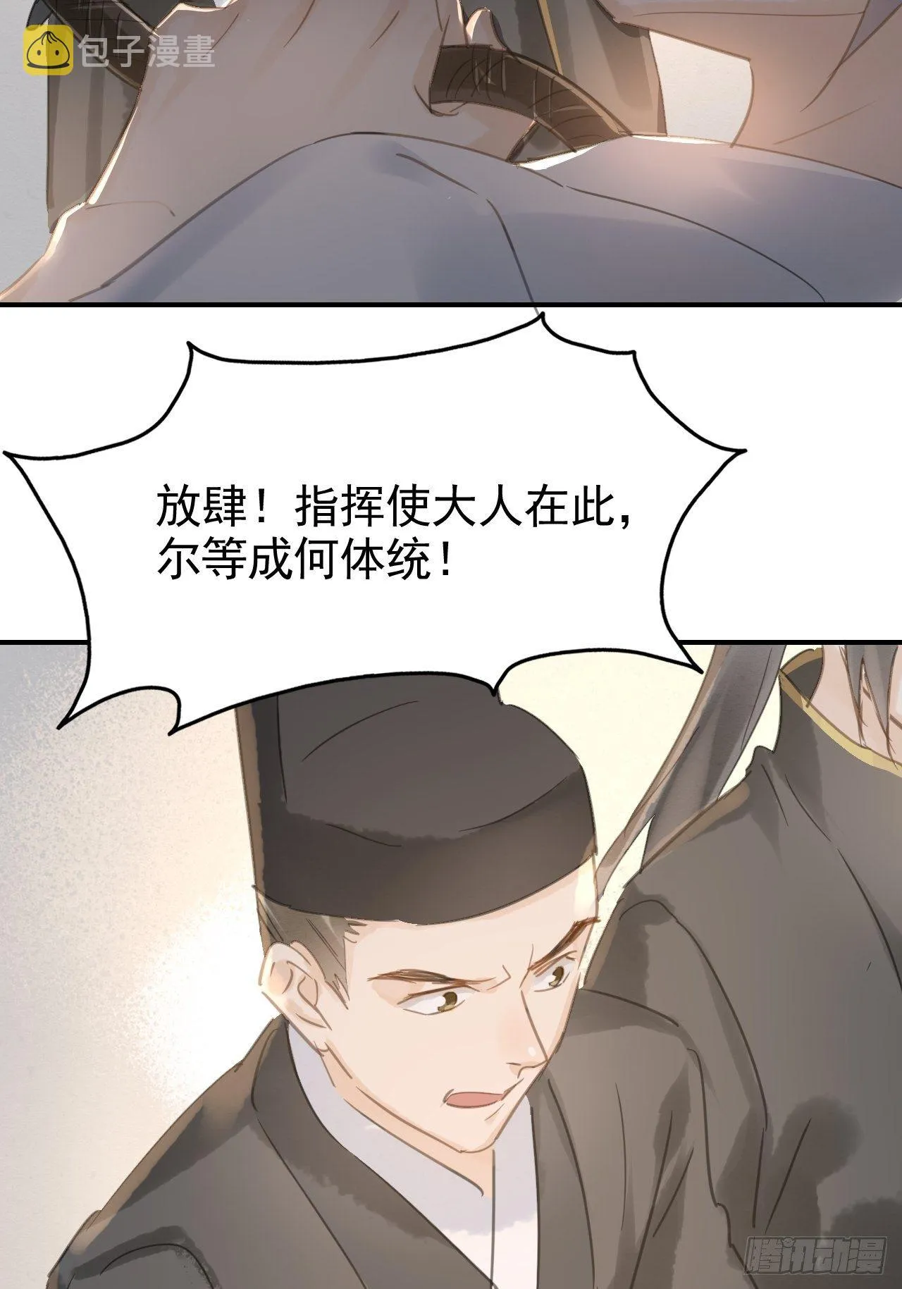 007 果然是他！ 第47页
