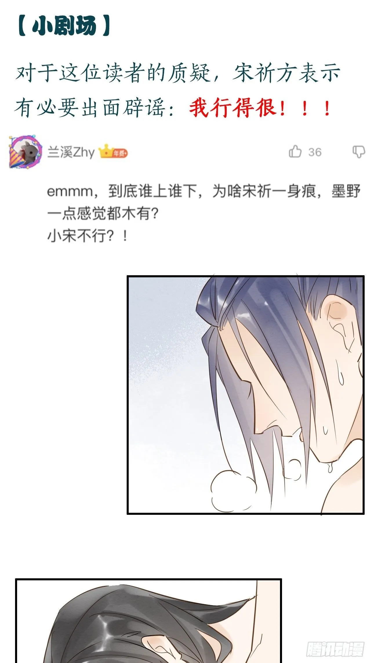 007 果然是他！ 第63页