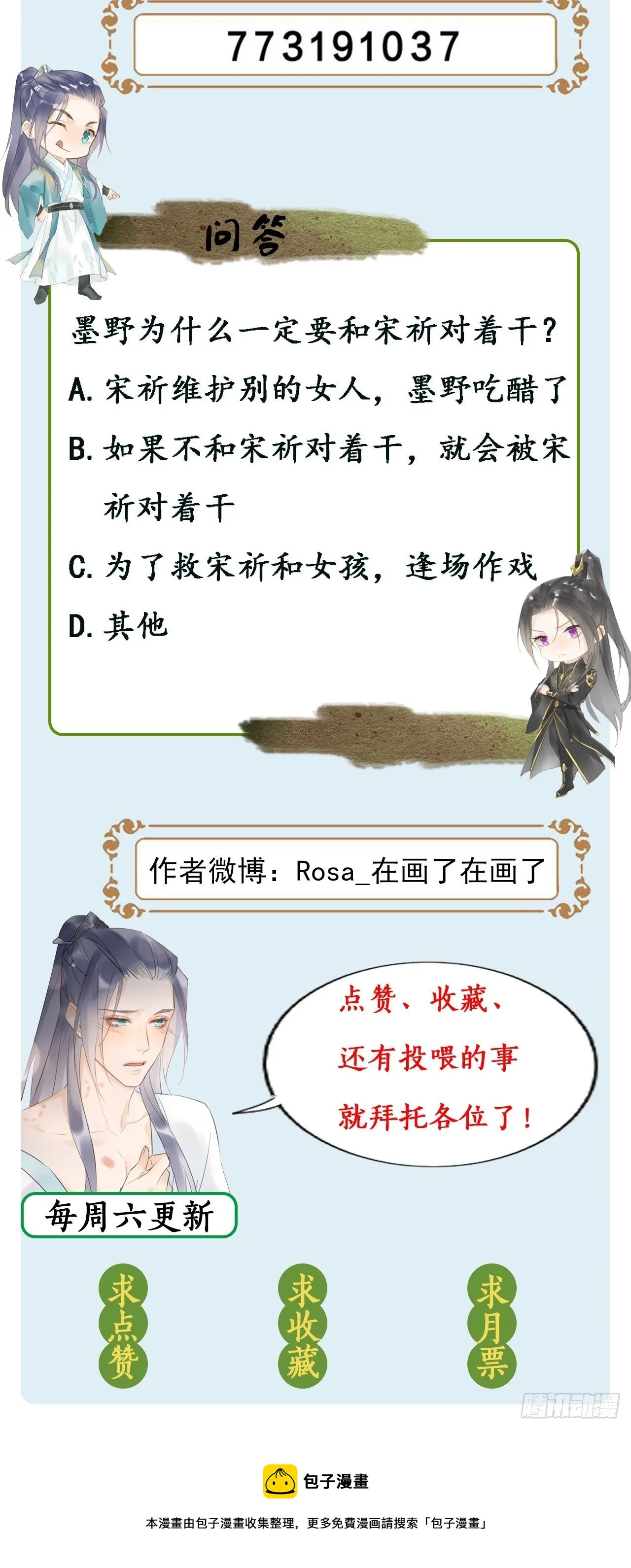 007 果然是他！ 第71页