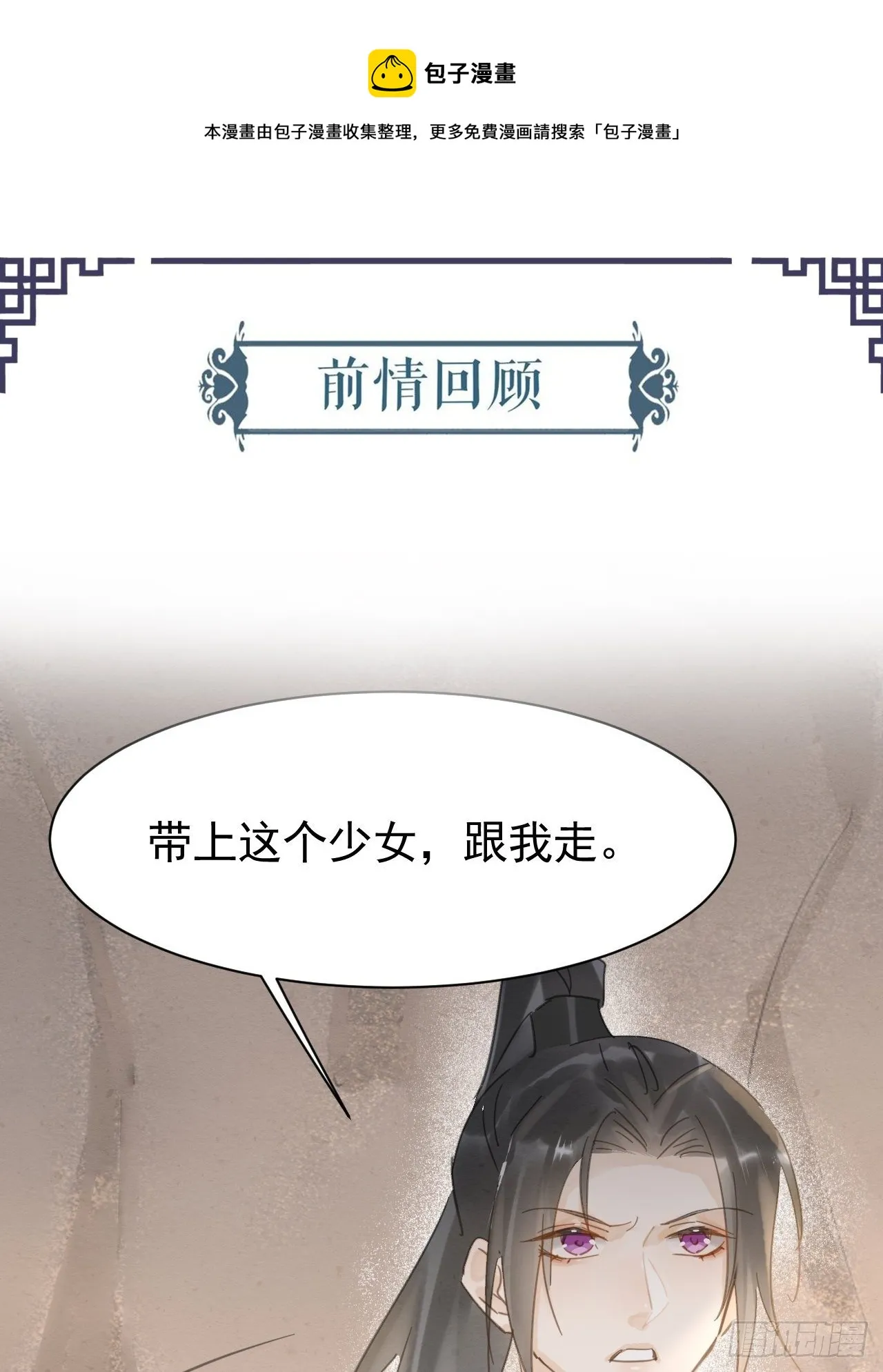 008 我是他男人 第1页