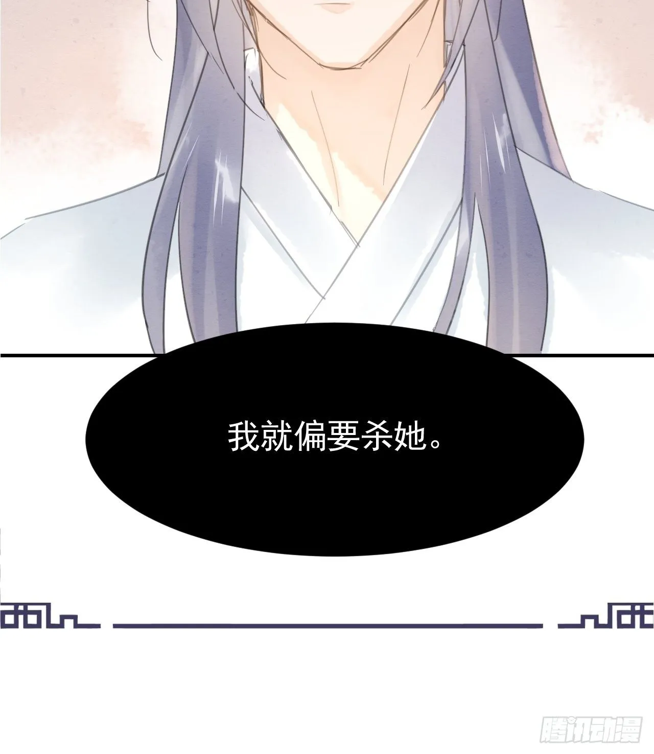 008 我是他男人 第5页