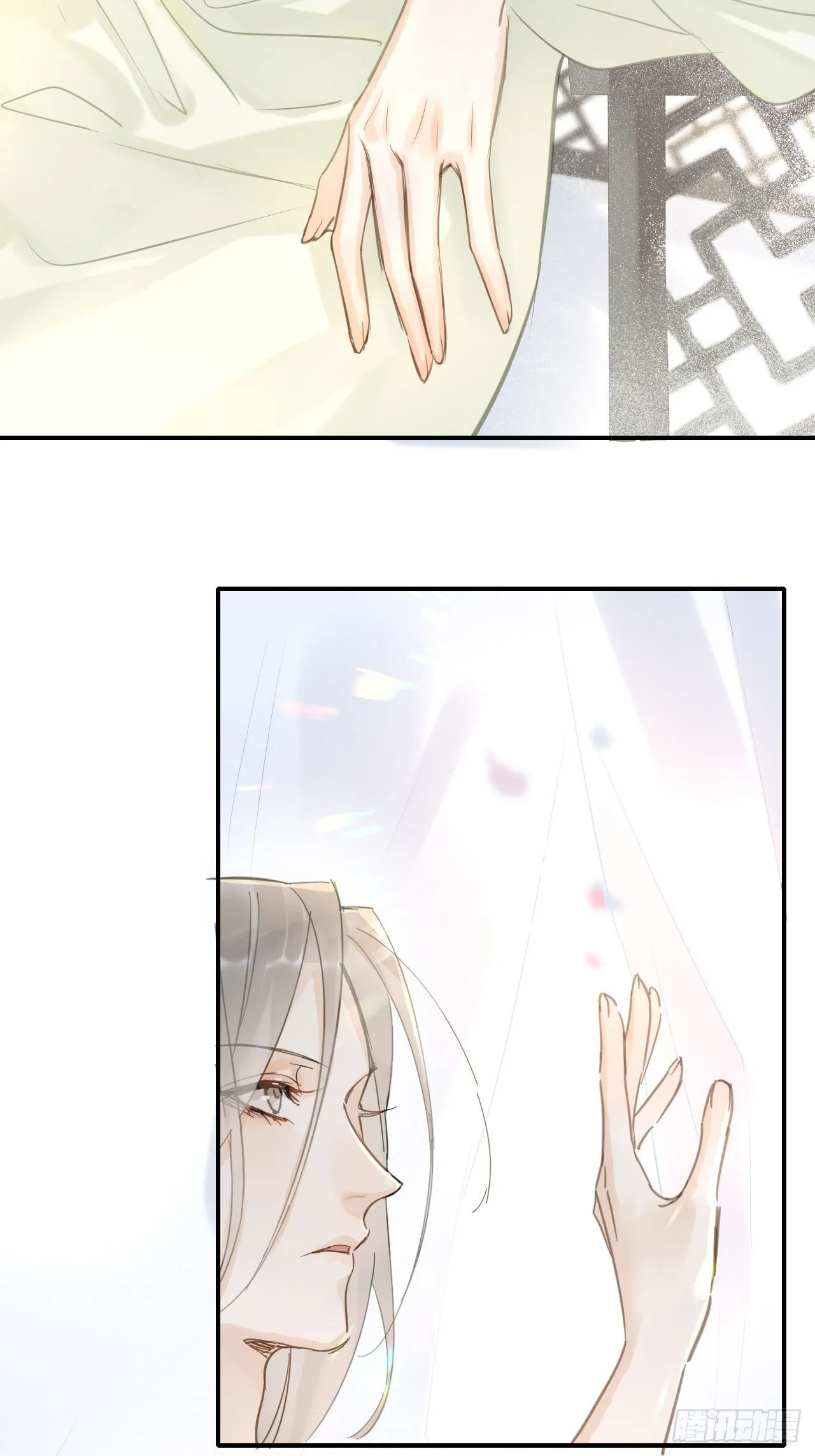 008 我是他男人 第11页
