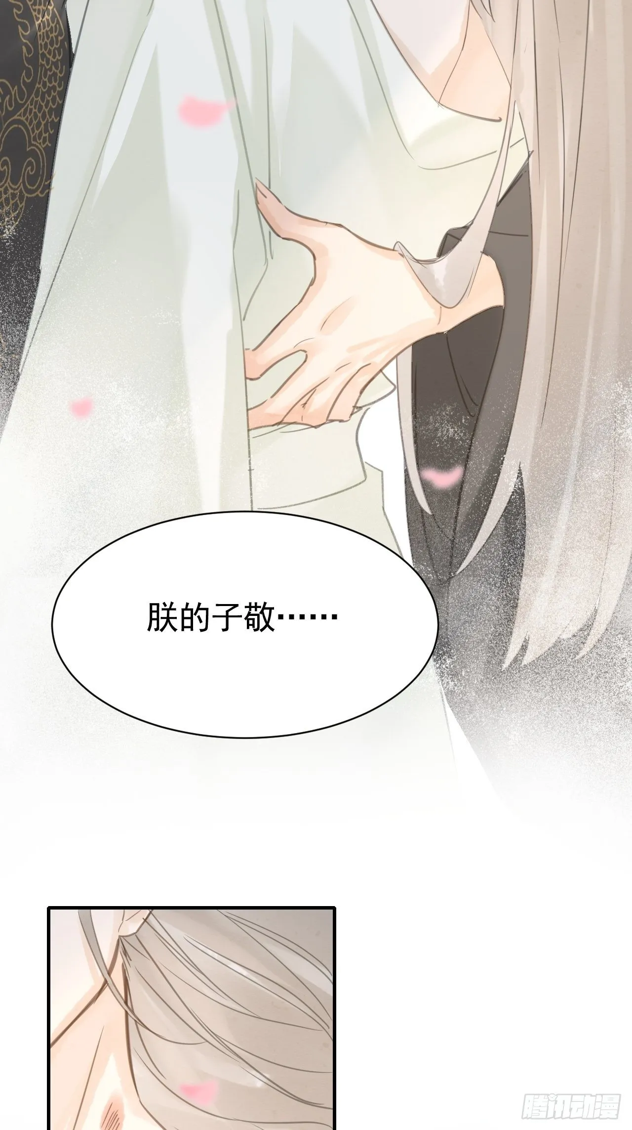 008 我是他男人 第15页