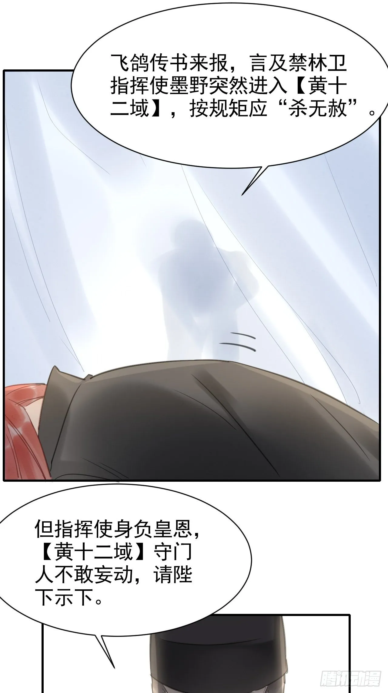 008 我是他男人 第18页