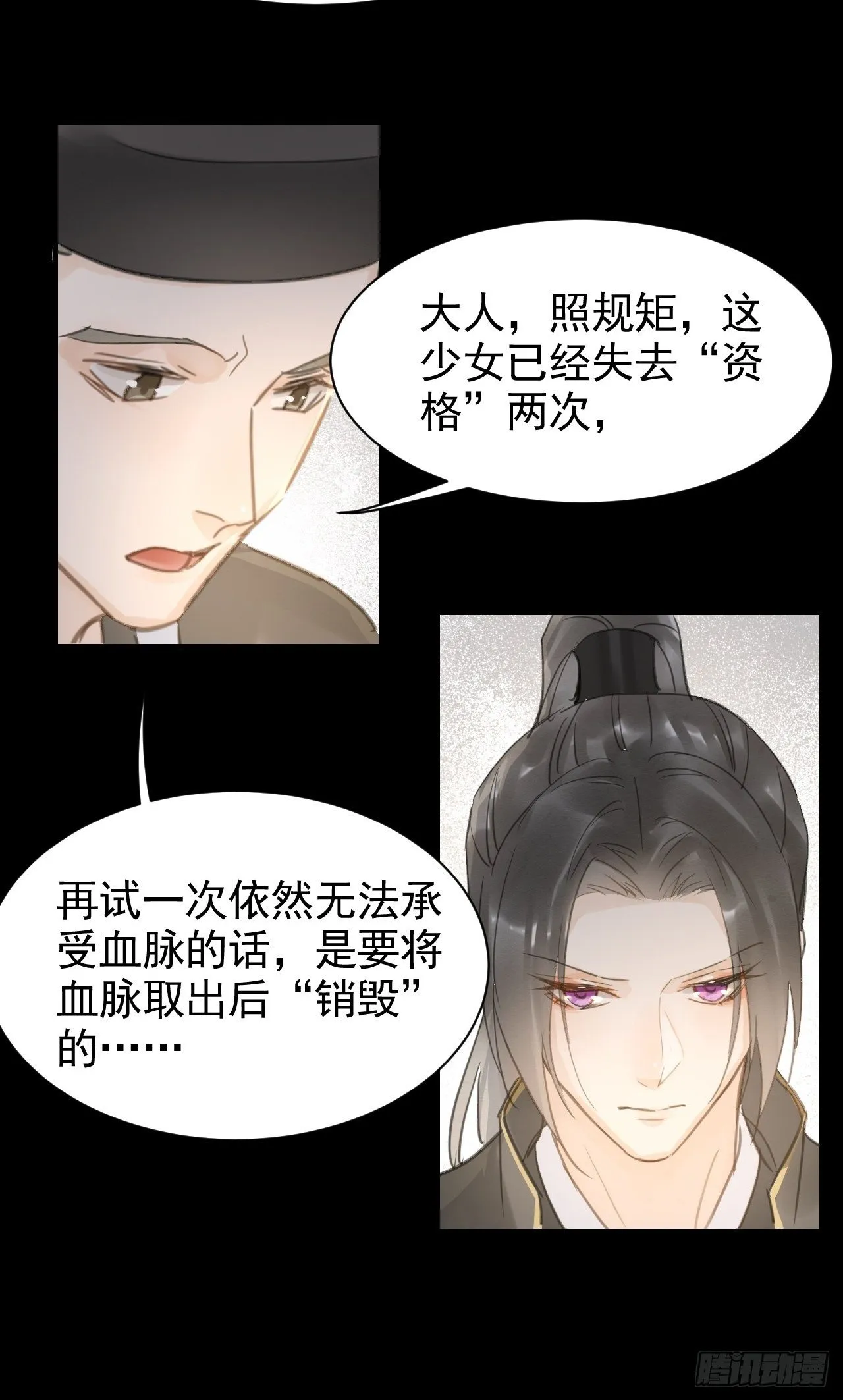 008 我是他男人 第27页