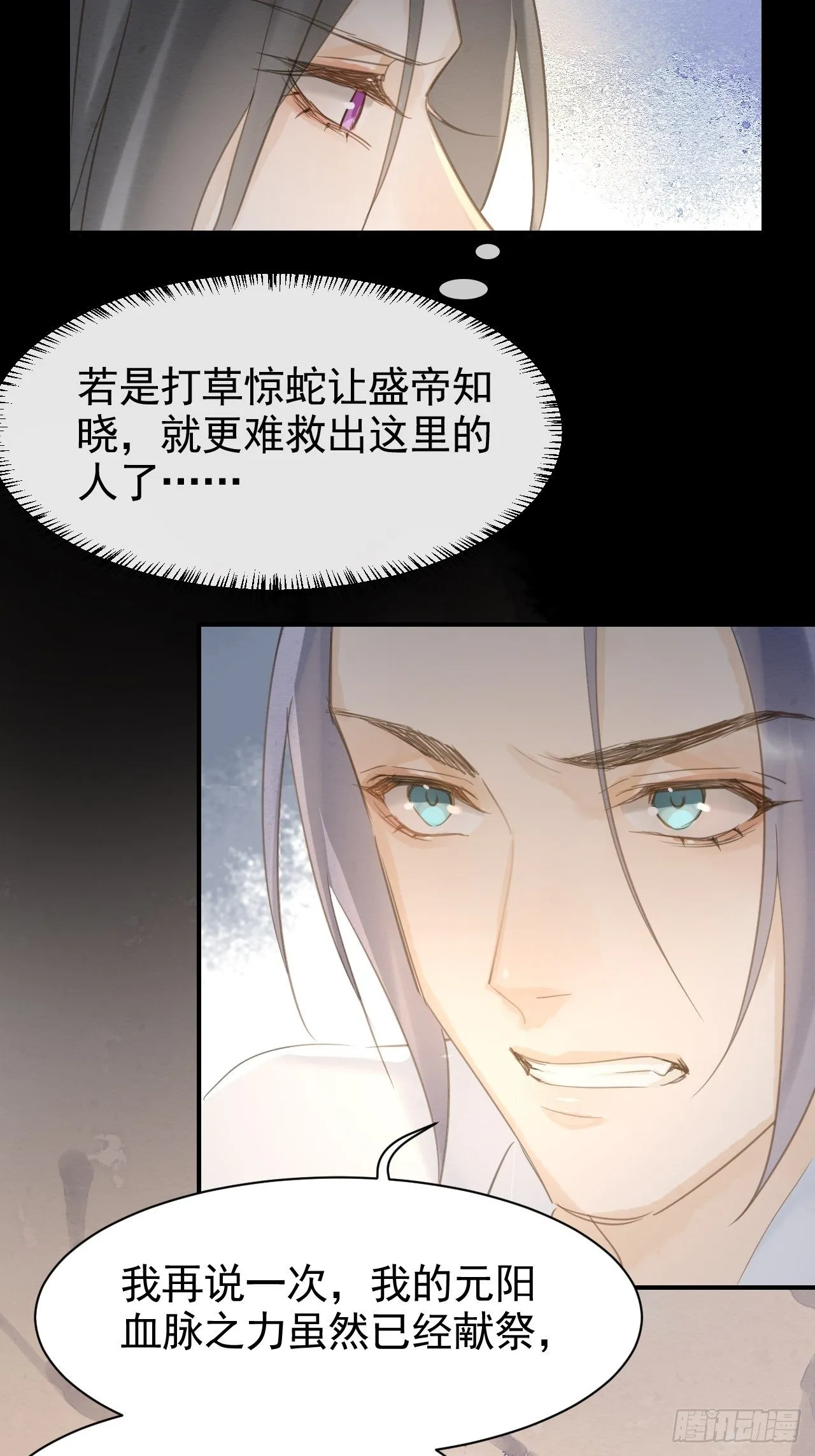 008 我是他男人 第29页
