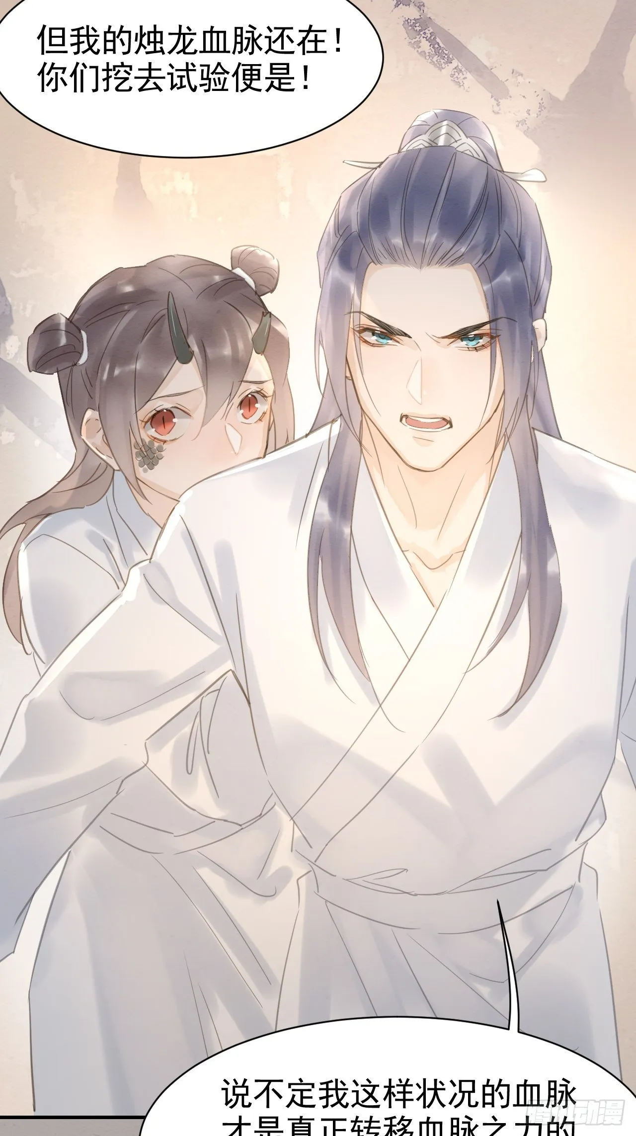 008 我是他男人 第30页