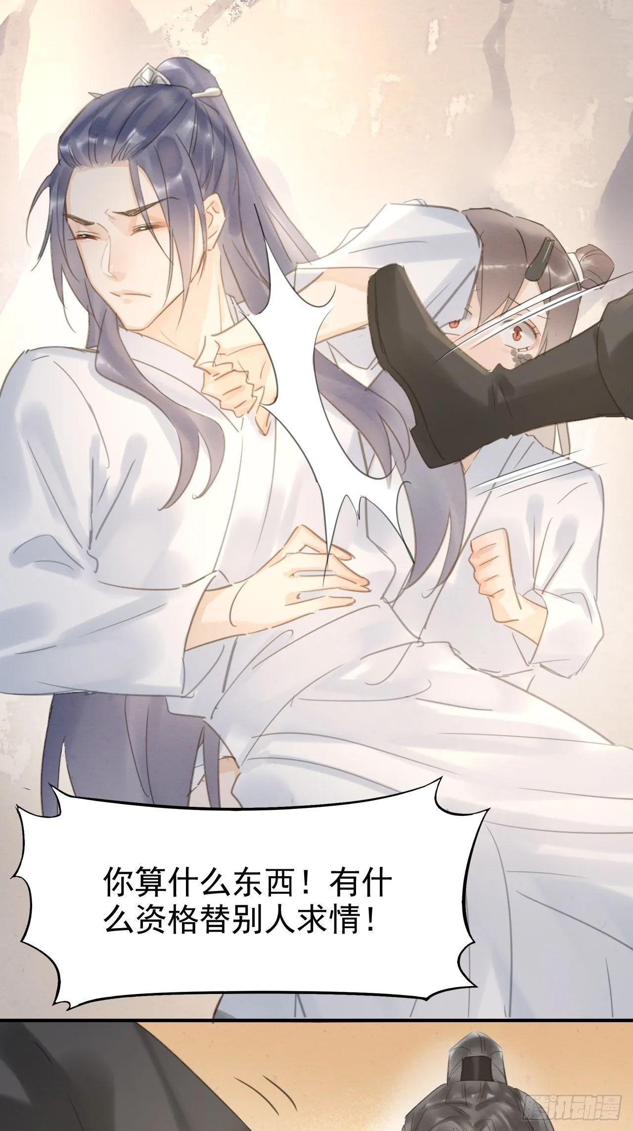 008 我是他男人 第32页