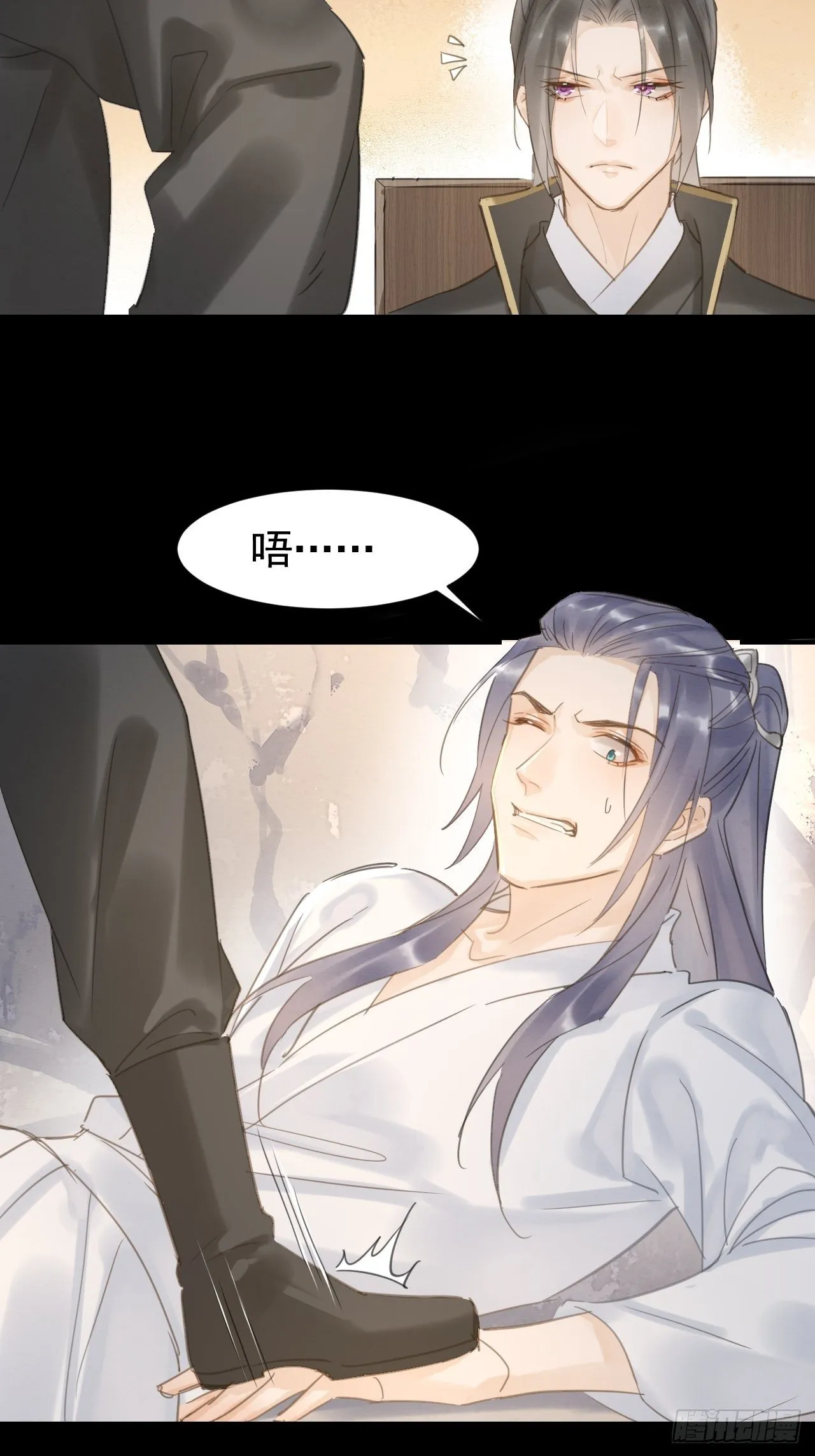 008 我是他男人 第33页