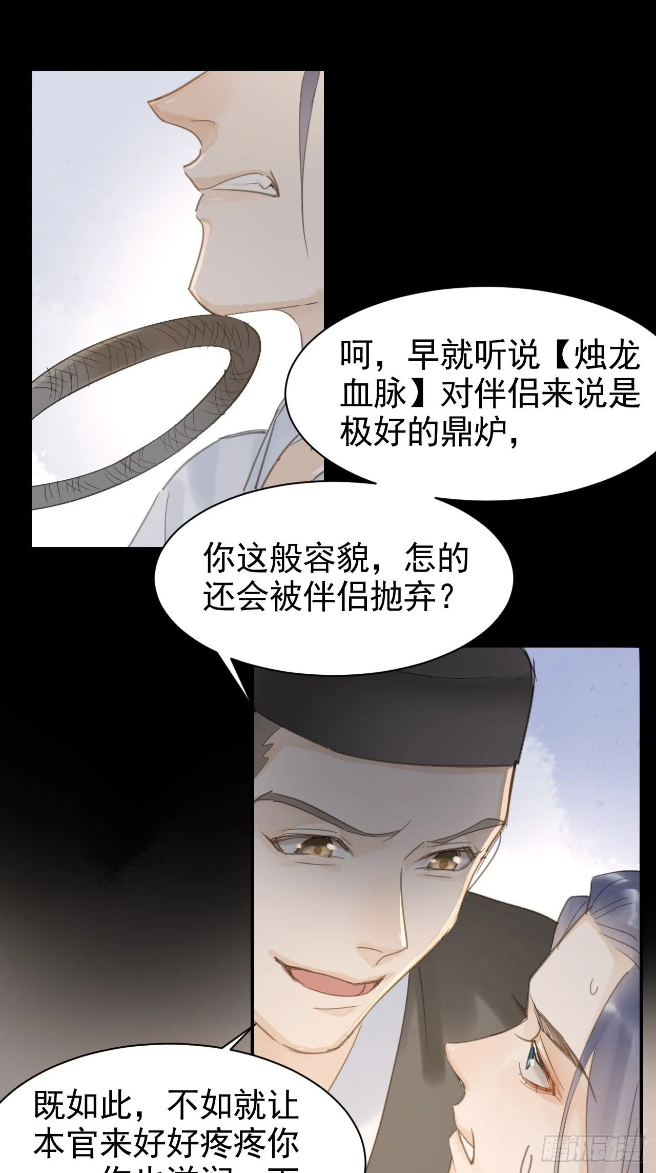 008 我是他男人 第34页