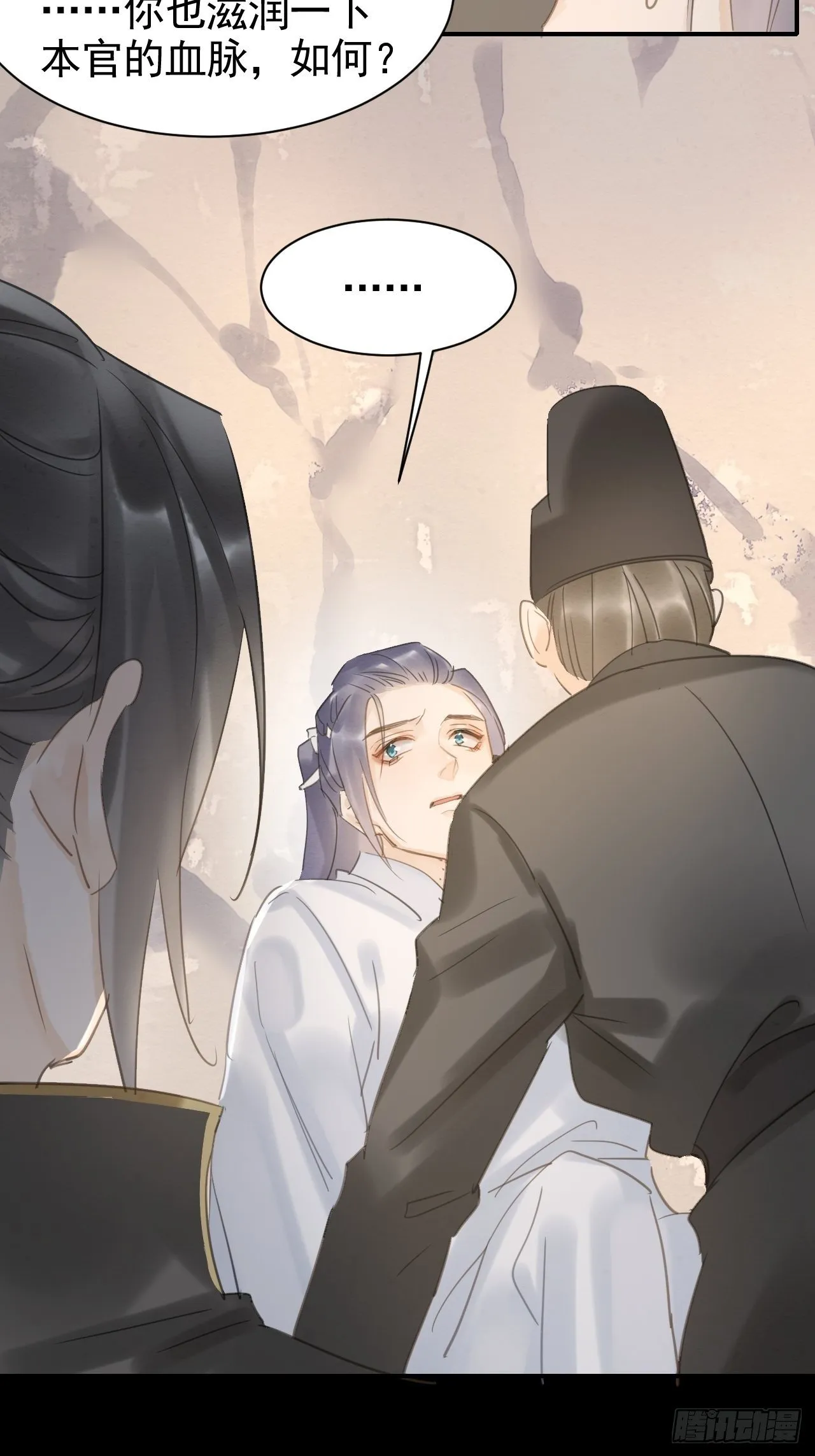 008 我是他男人 第35页