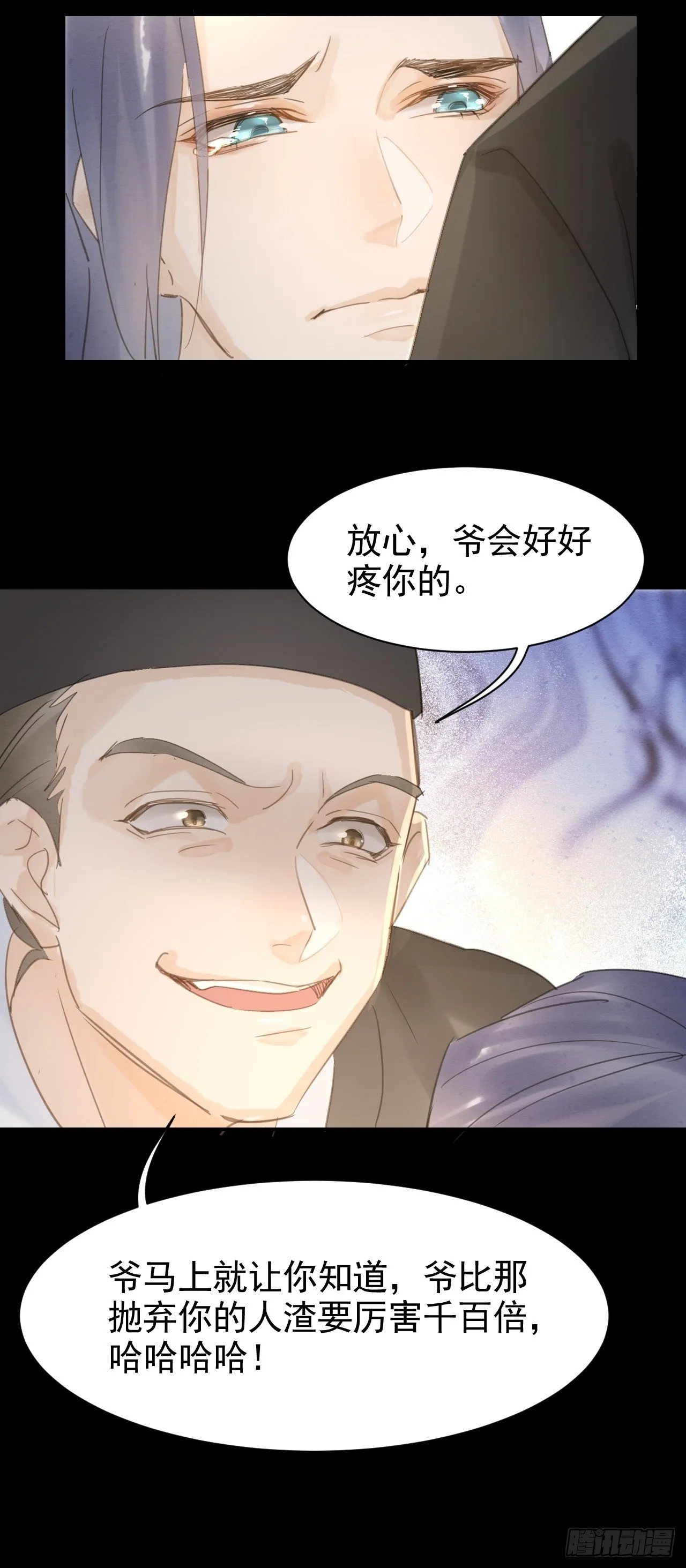 008 我是他男人 第37页