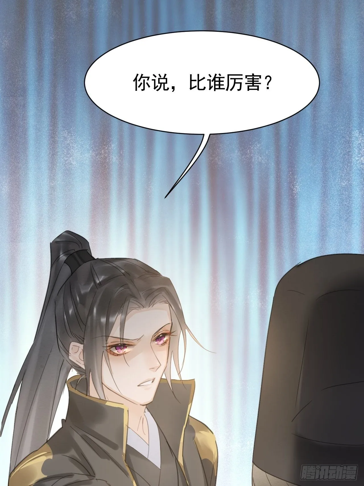 008 我是他男人 第39页