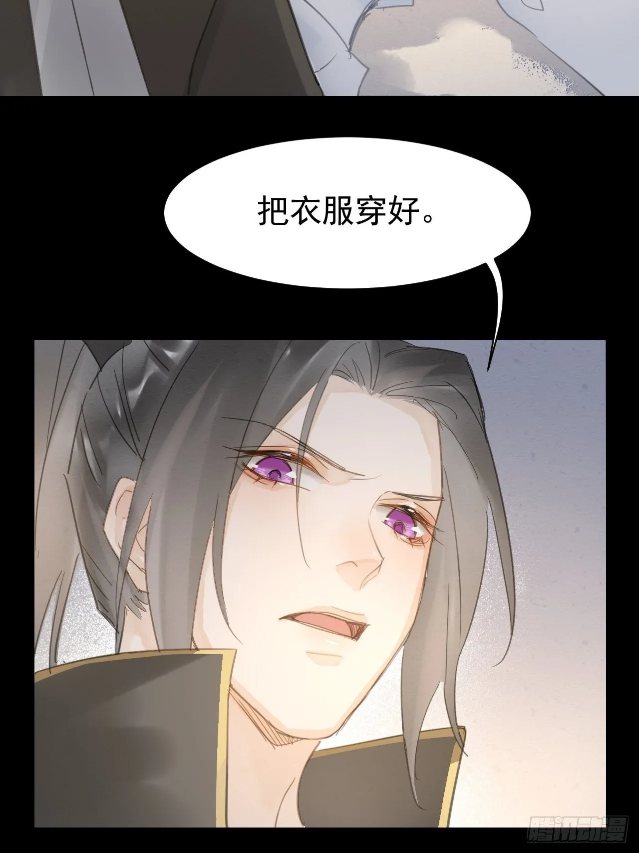 008 我是他男人 第42页