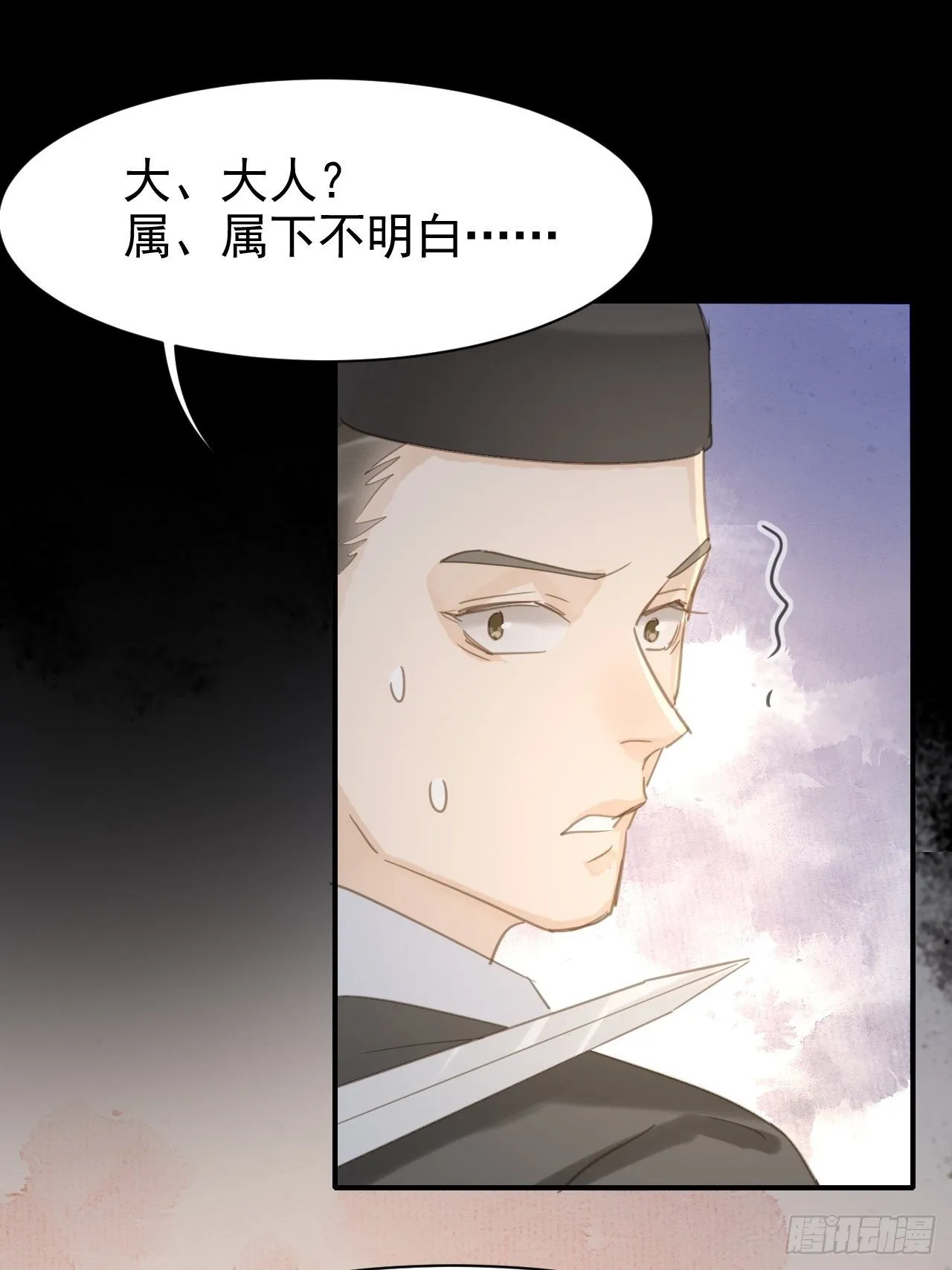 008 我是他男人 第43页