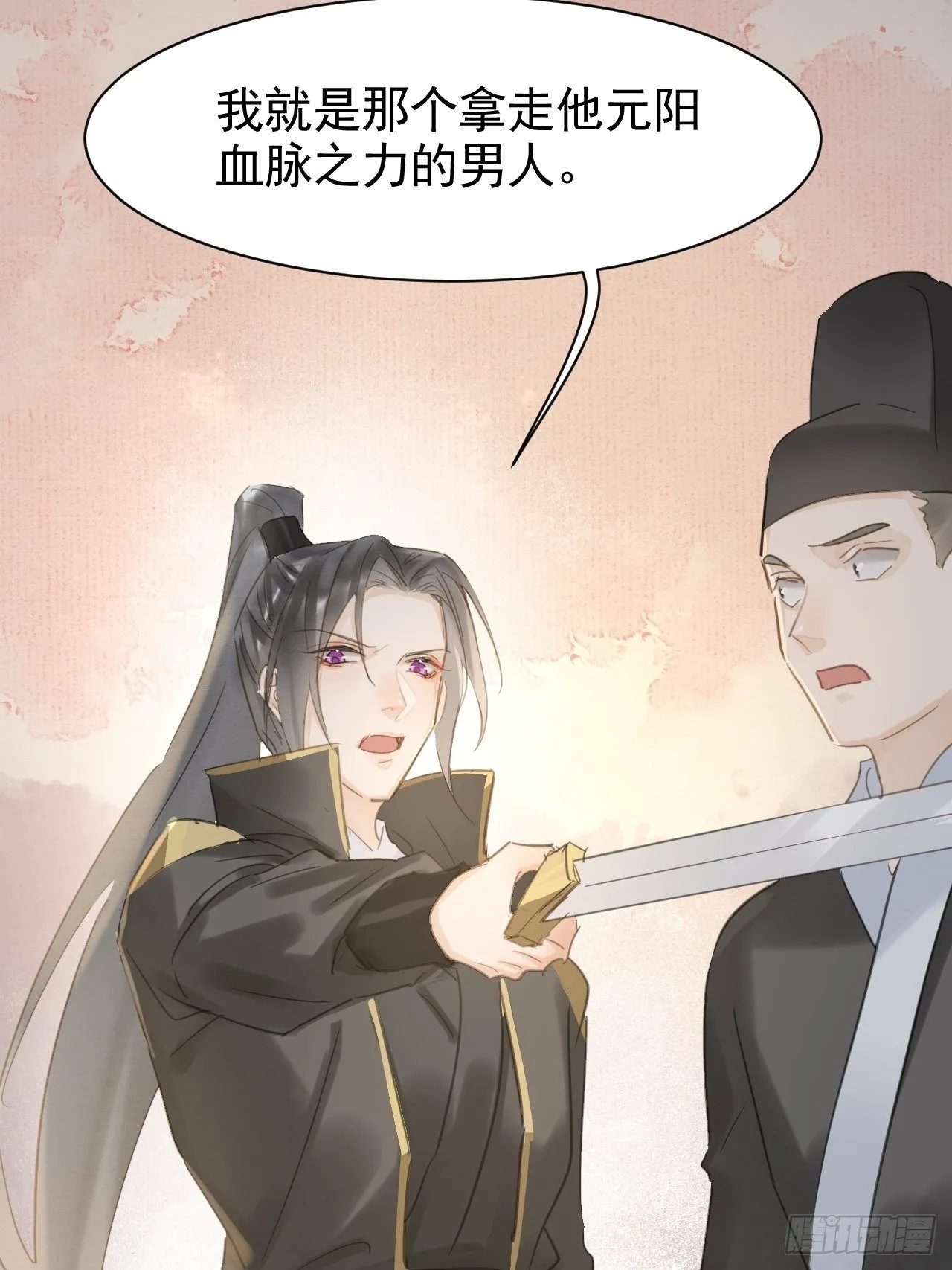 008 我是他男人 第44页