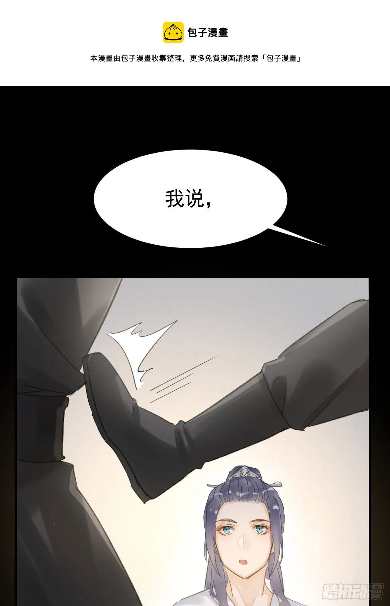 008 我是他男人 第46页
