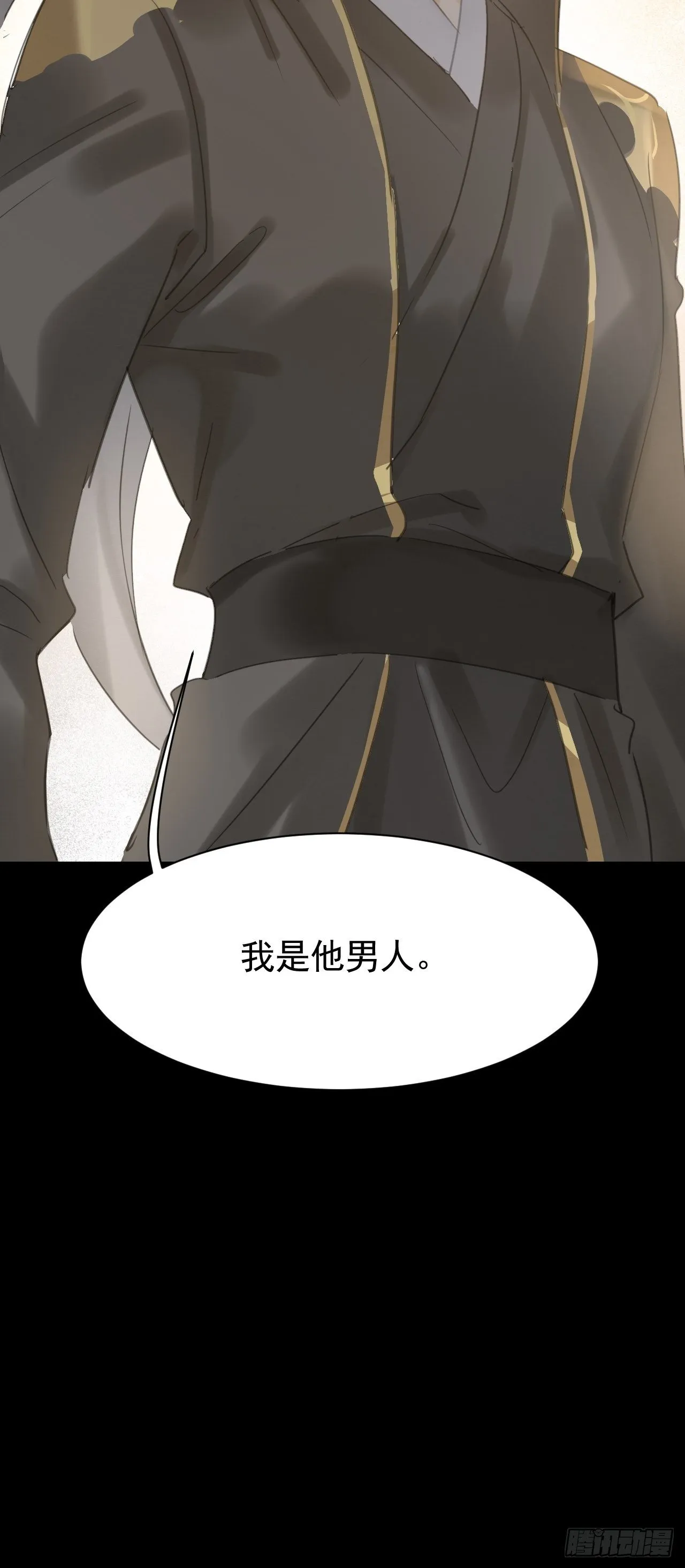 008 我是他男人 第48页
