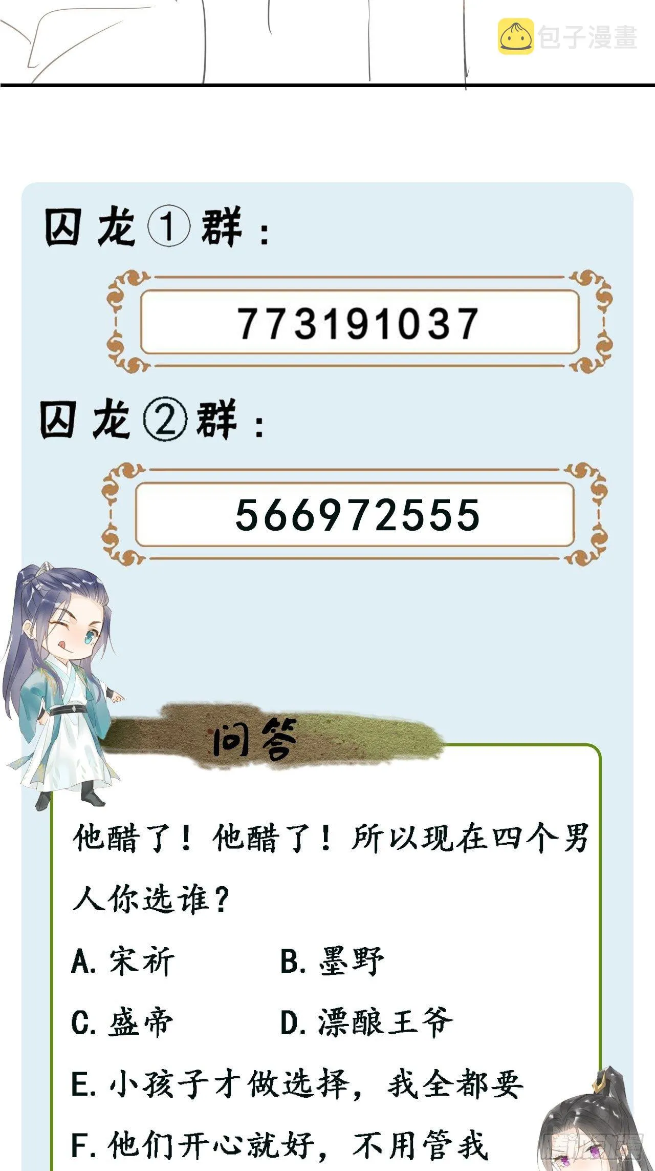008 我是他男人 第52页
