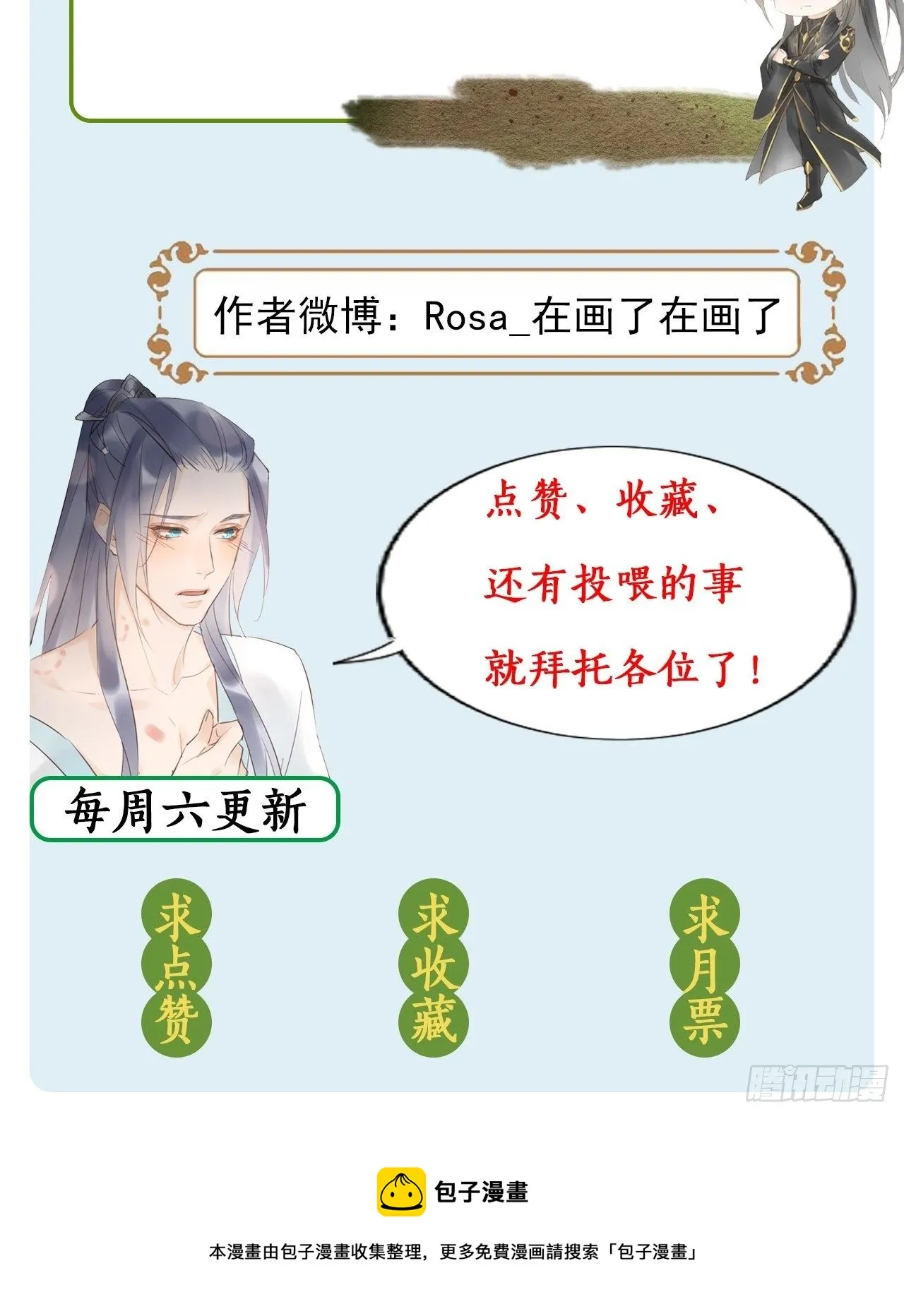 008 我是他男人 第53页