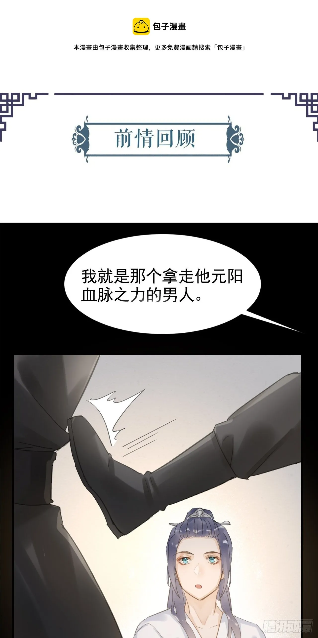 009 隐门相救 第1页