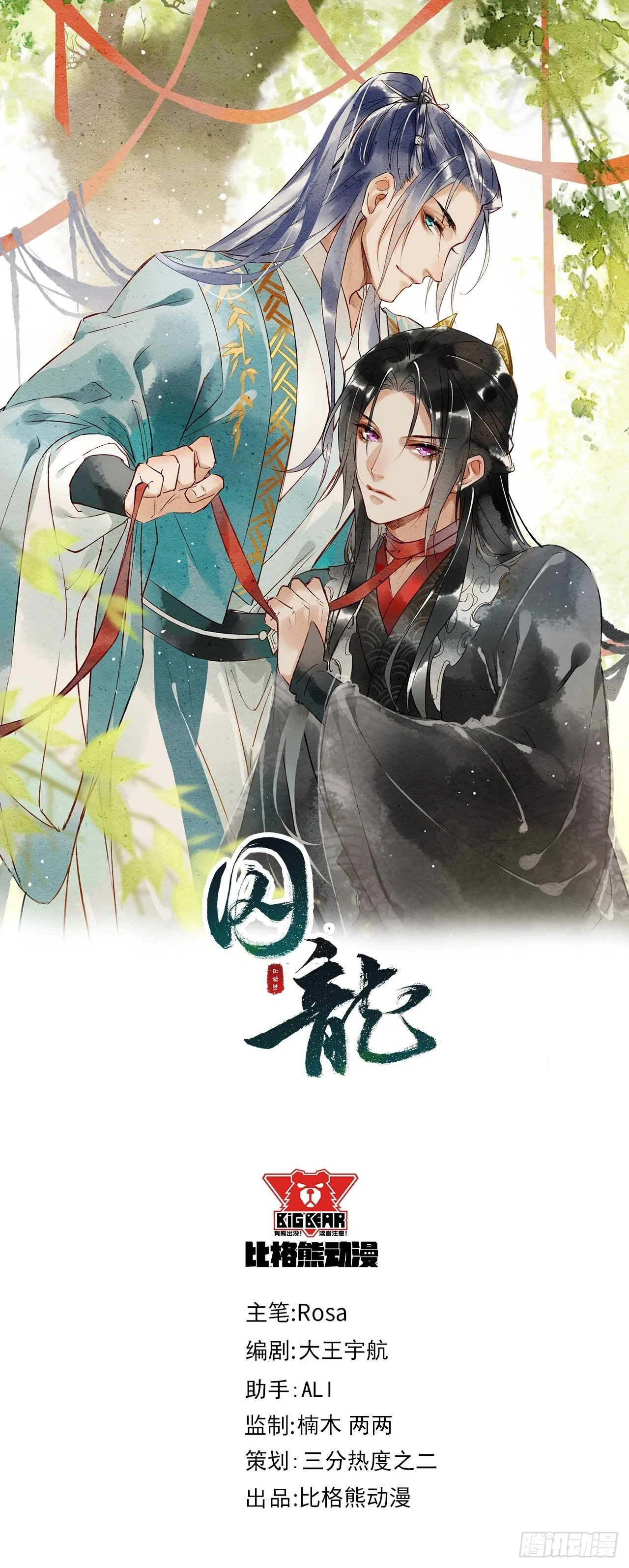 009 隐门相救 第4页