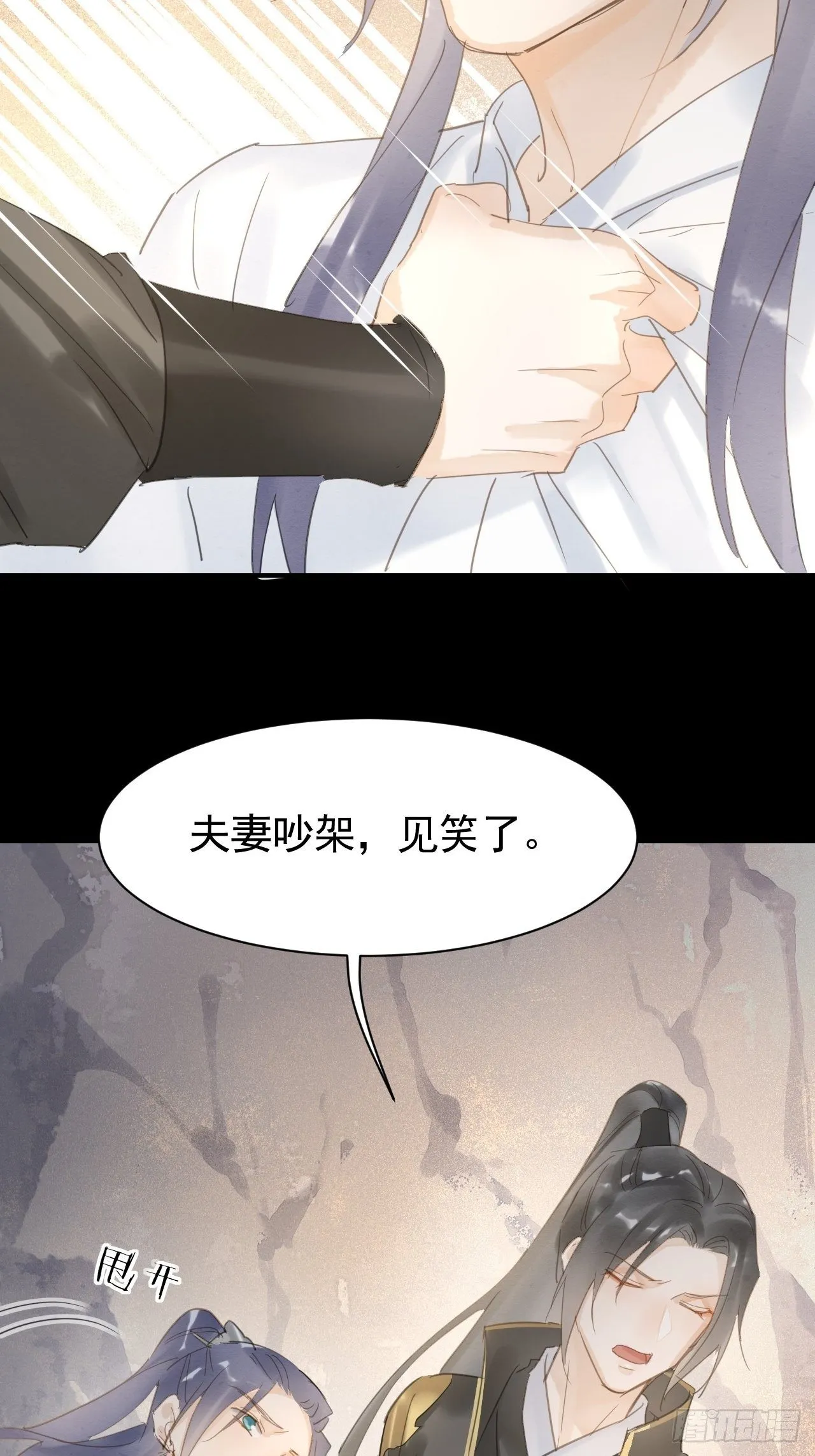 009 隐门相救 第7页