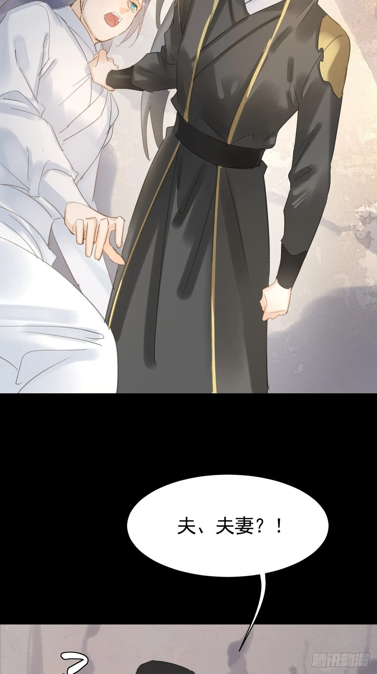 009 隐门相救 第8页