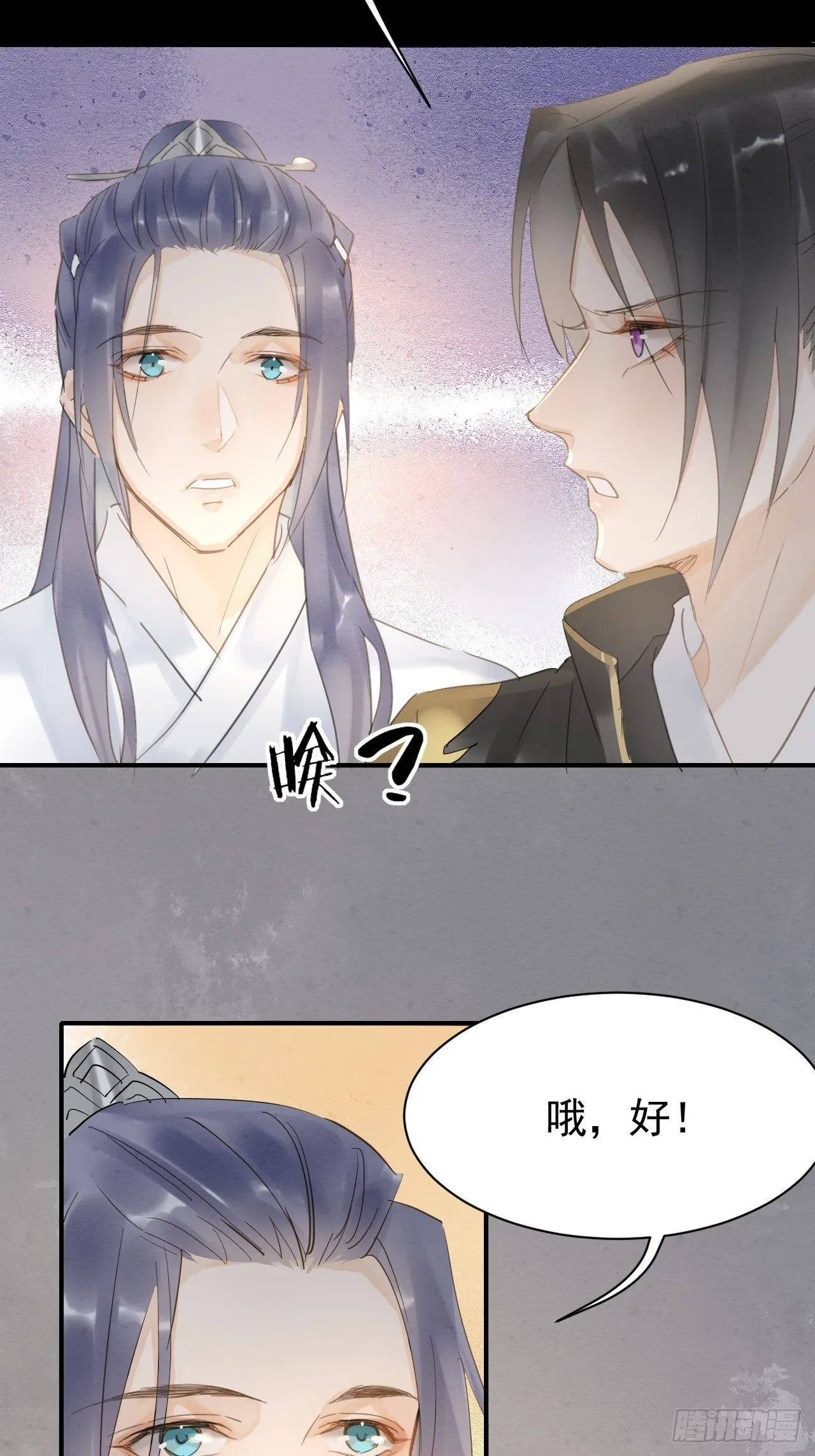 009 隐门相救 第10页