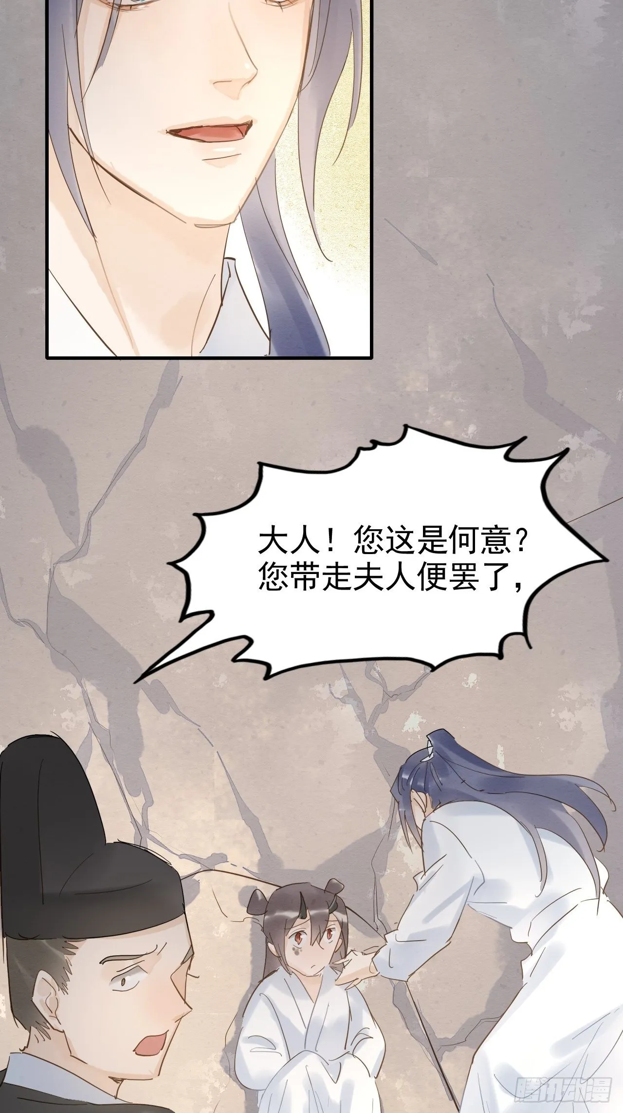 009 隐门相救 第11页