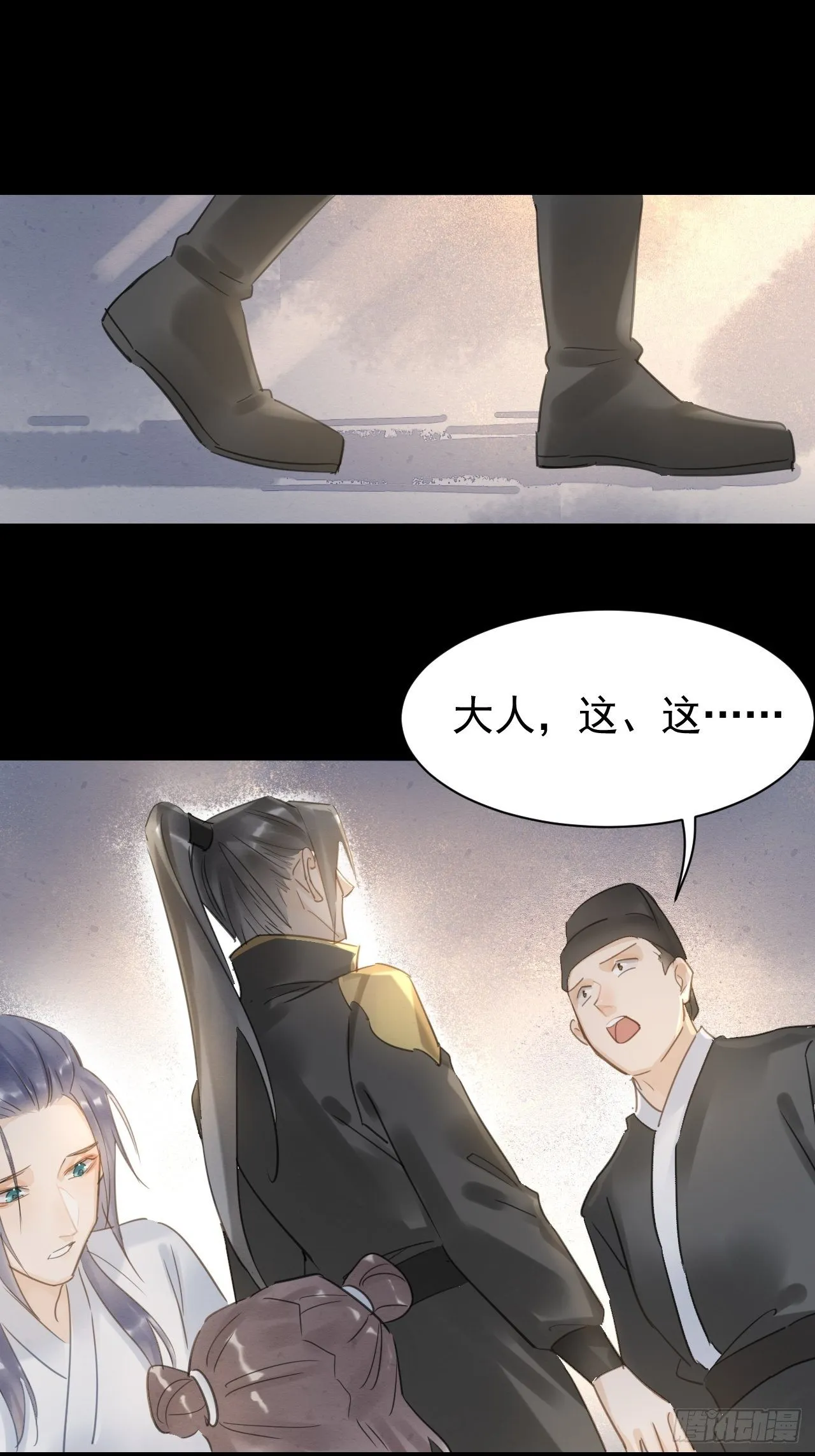 009 隐门相救 第15页