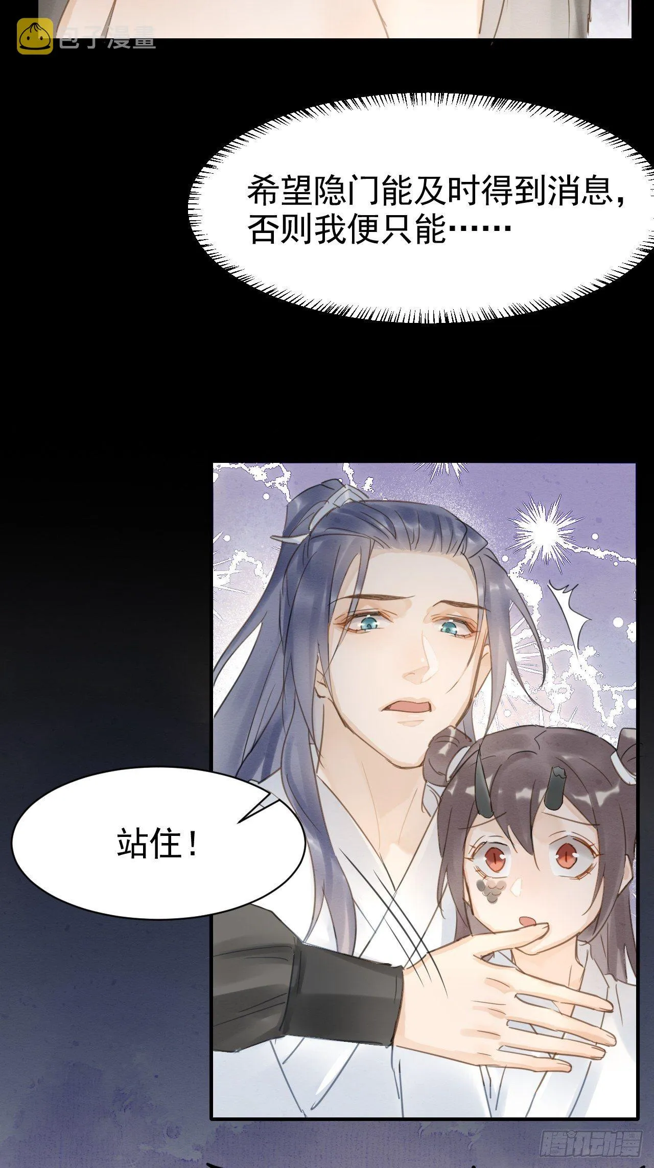 009 隐门相救 第19页
