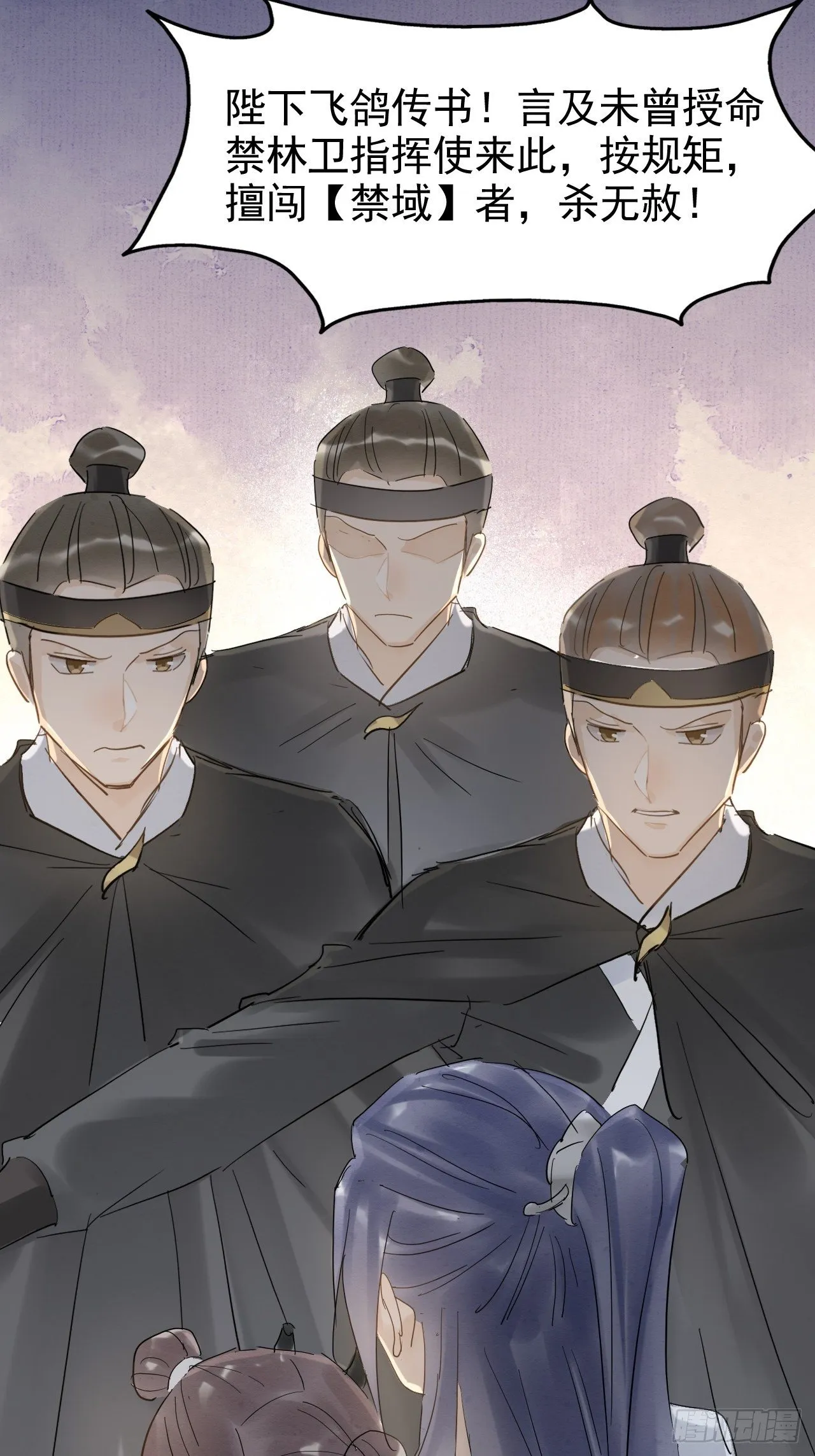 009 隐门相救 第20页