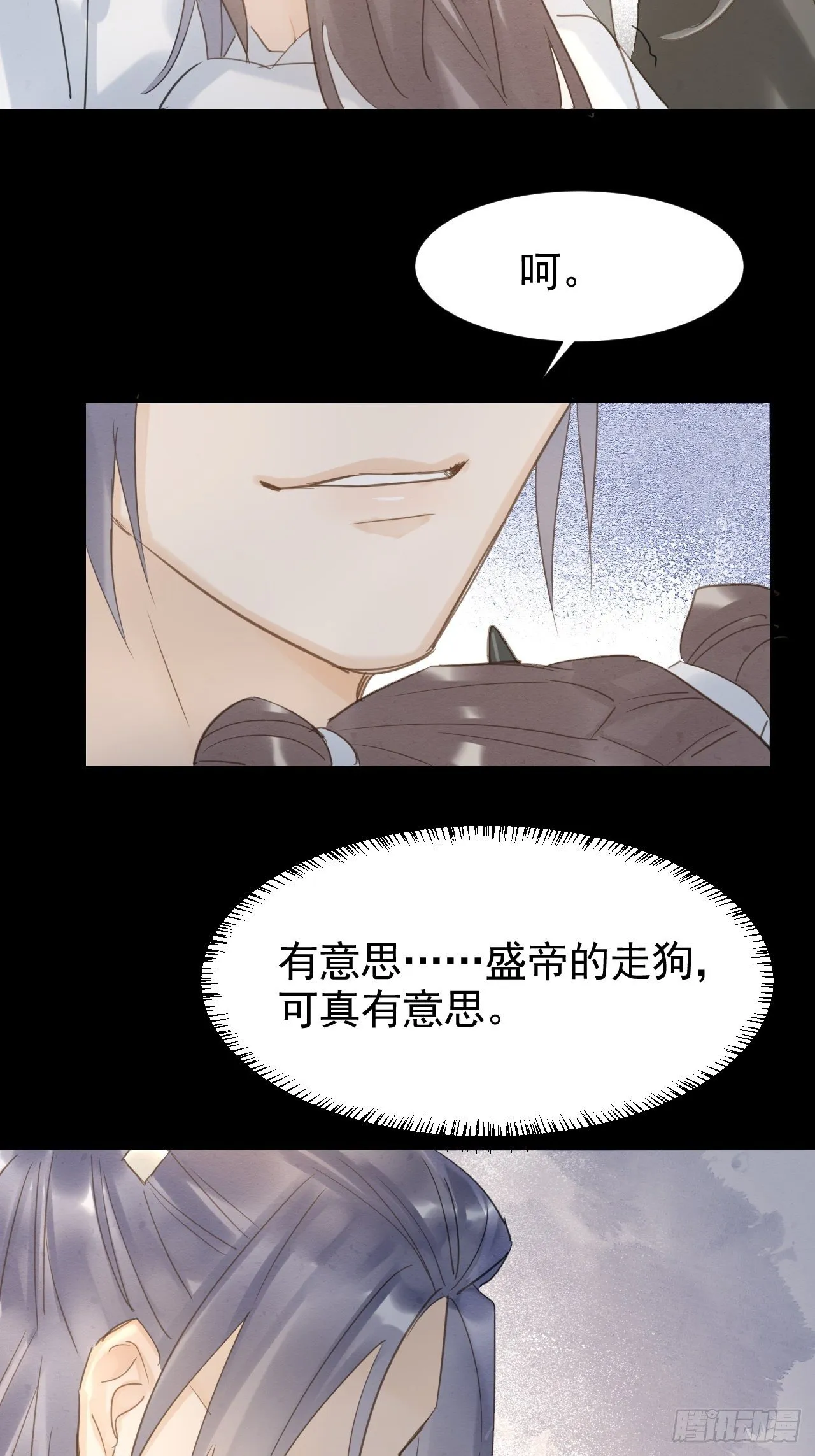 009 隐门相救 第28页