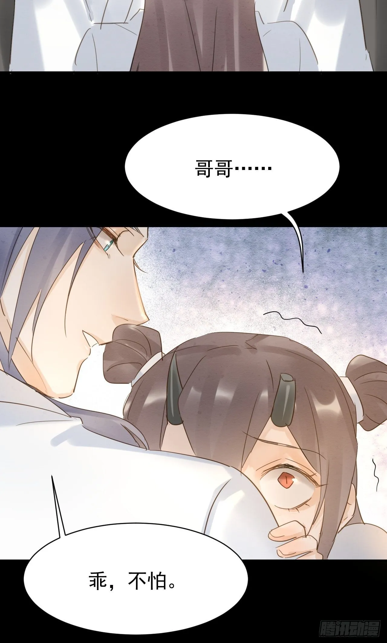 009 隐门相救 第33页