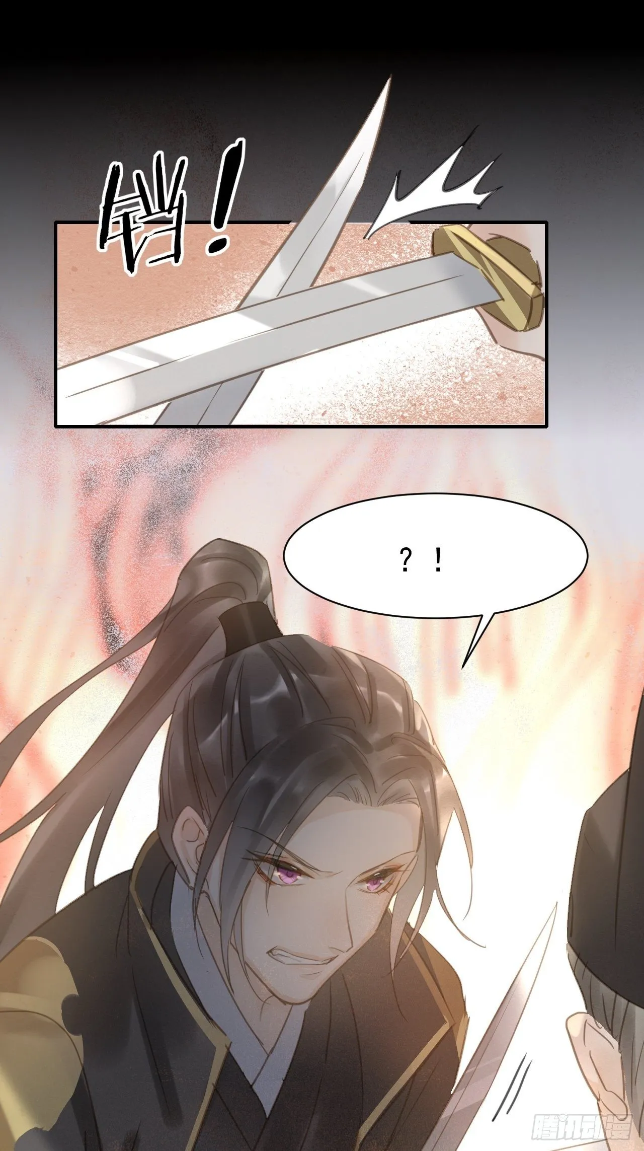 009 隐门相救 第34页