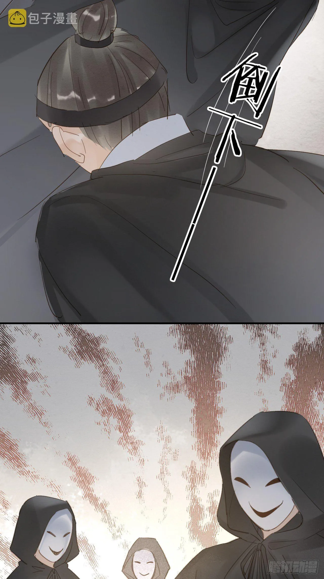 009 隐门相救 第38页