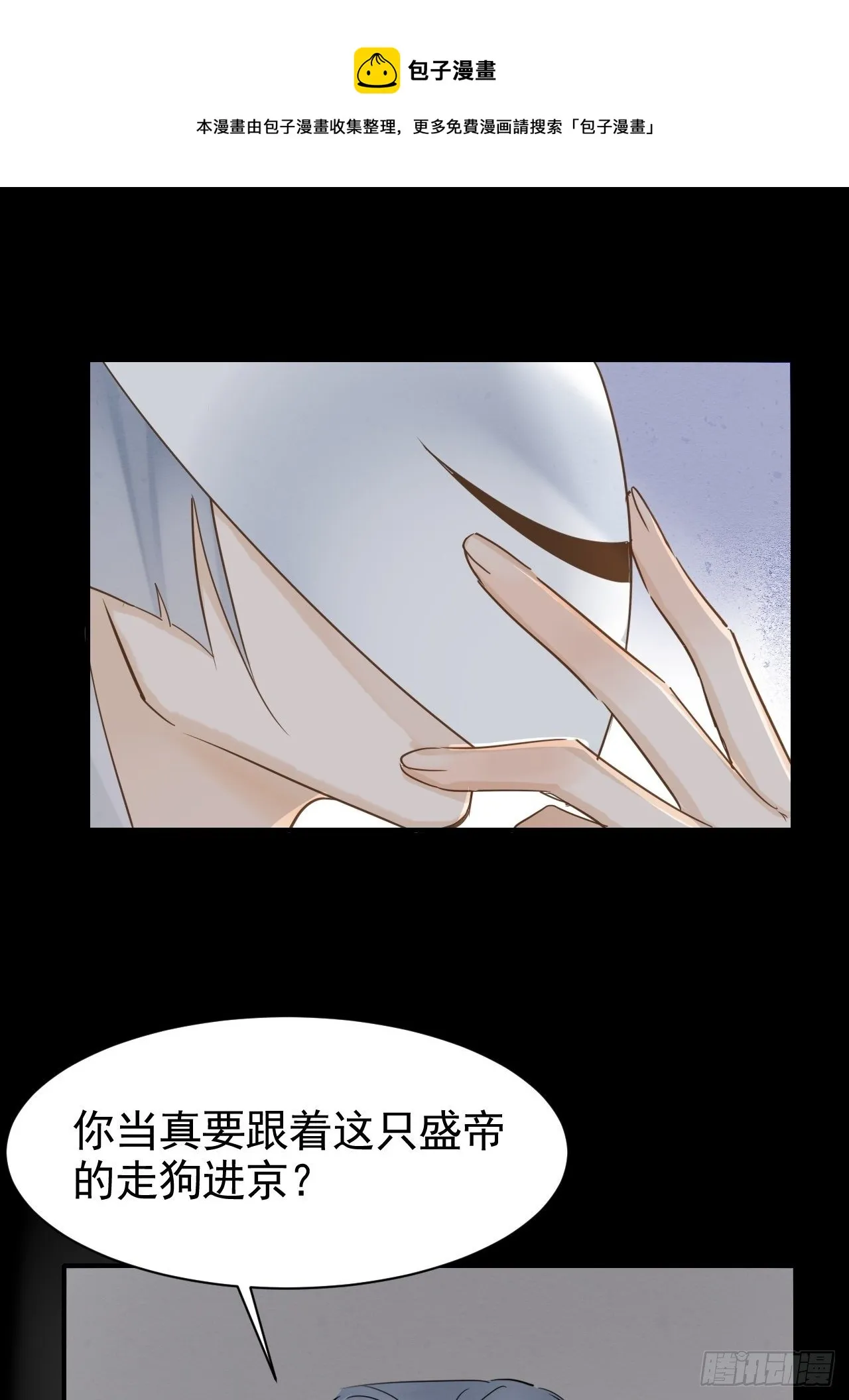 009 隐门相救 第44页